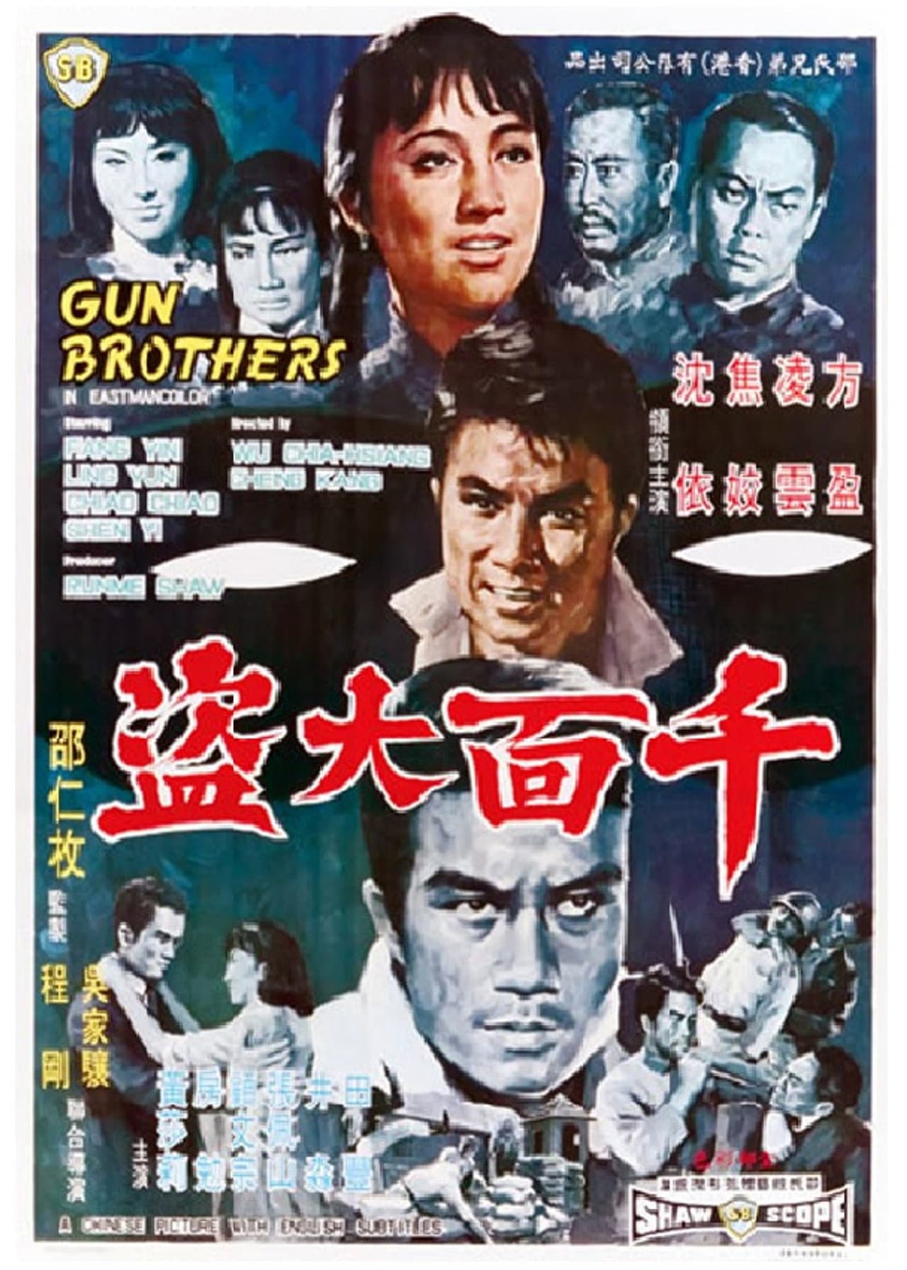 Gun Brothers preview 1