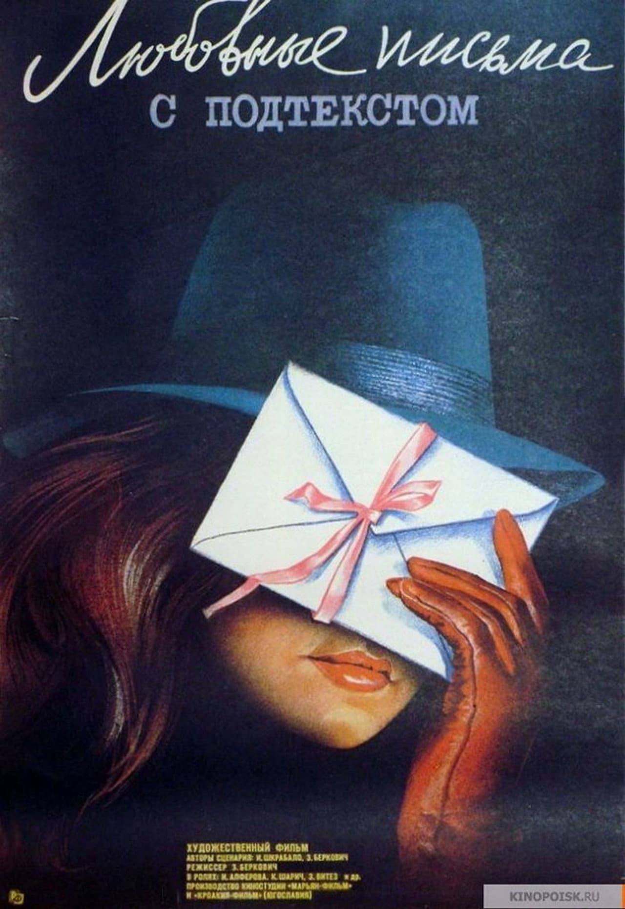 Premeditated Love Letters preview 1