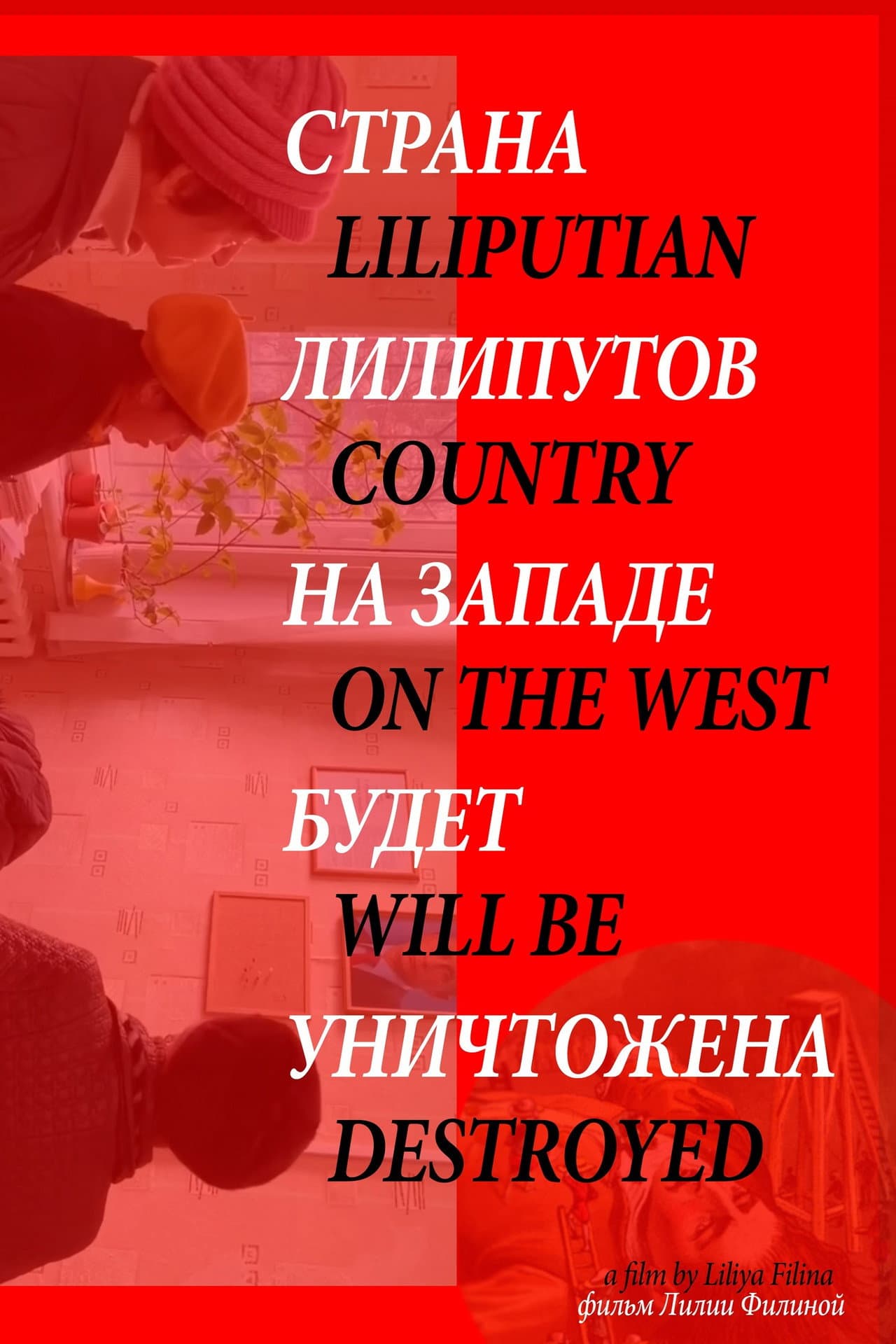 Liliputian Country on the West Will be Destroyed preview 1