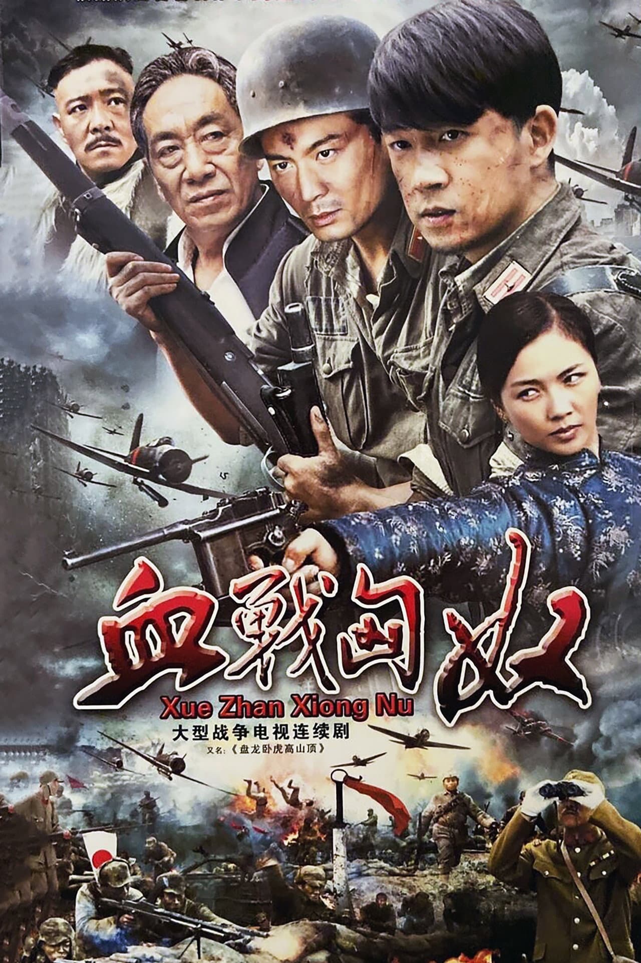 Dragon and Tiger Mountain preview 2