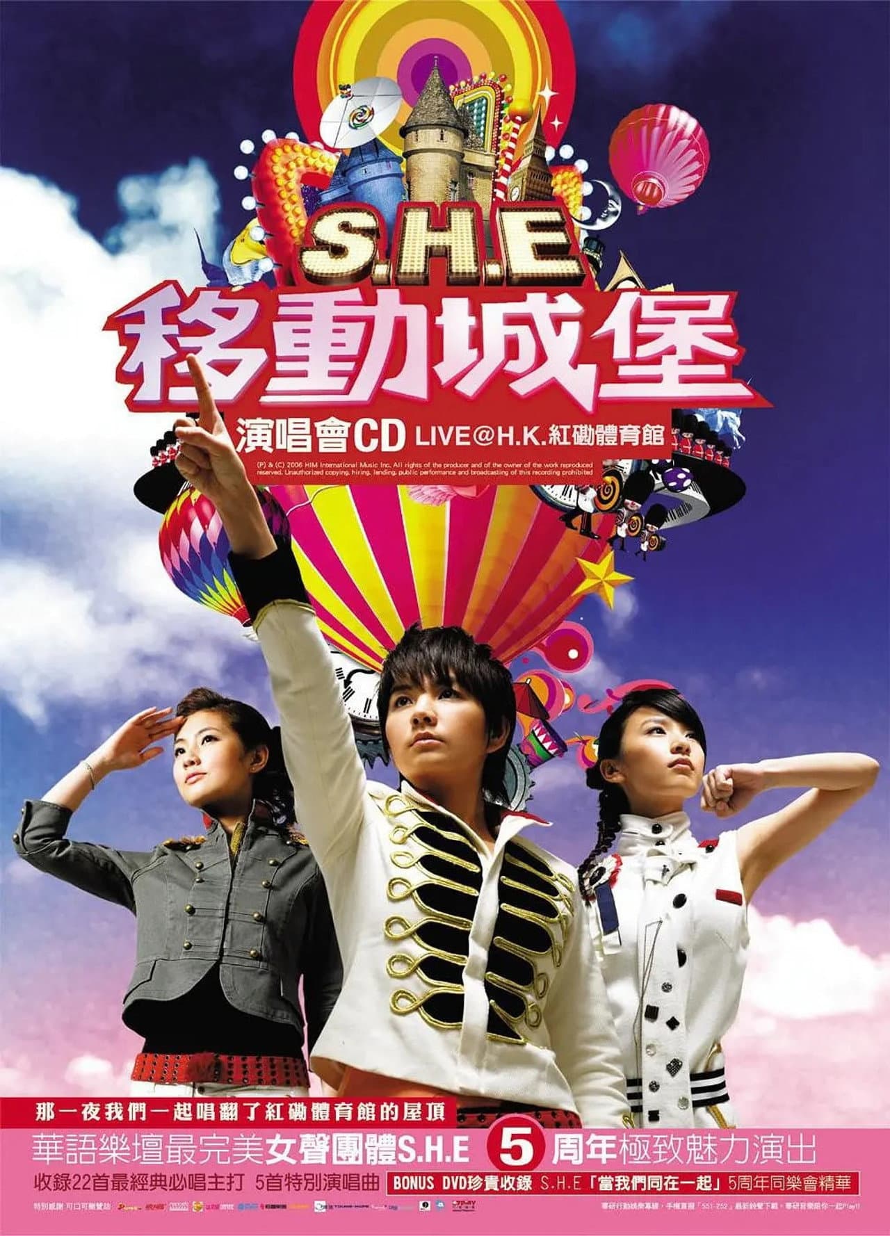 S.H.E 移动城堡演唱会 preview 2