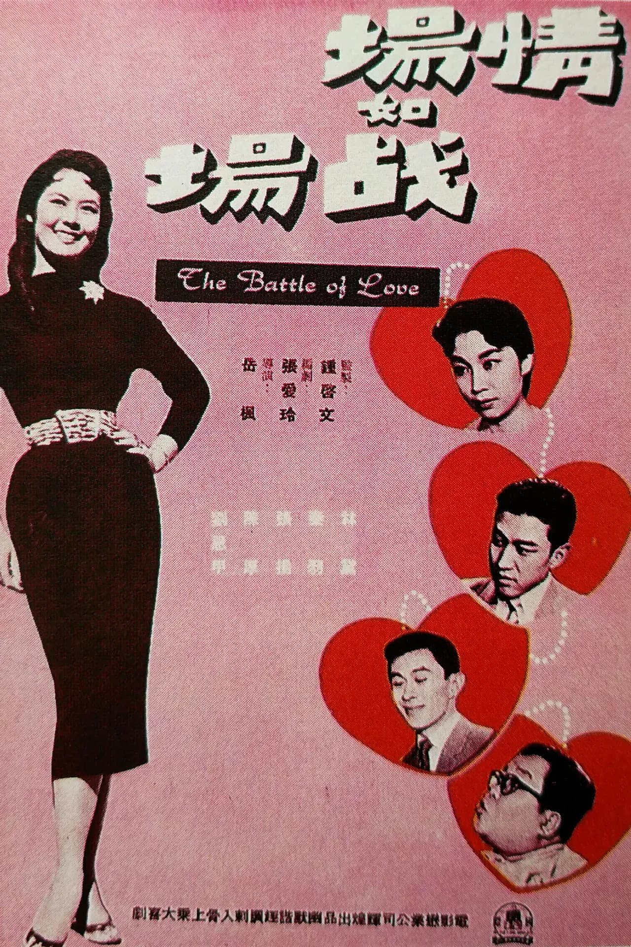 The Battle of Love preview 1
