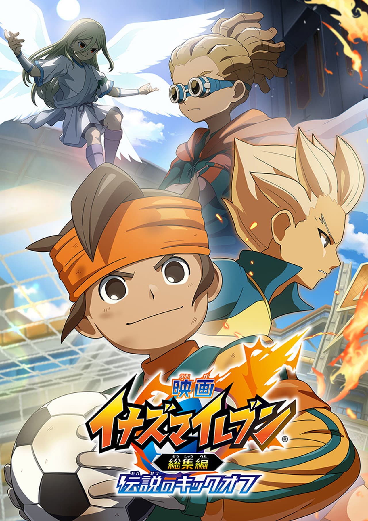 Inazuma Eleven The Movie: Legendary Kickoff preview 2