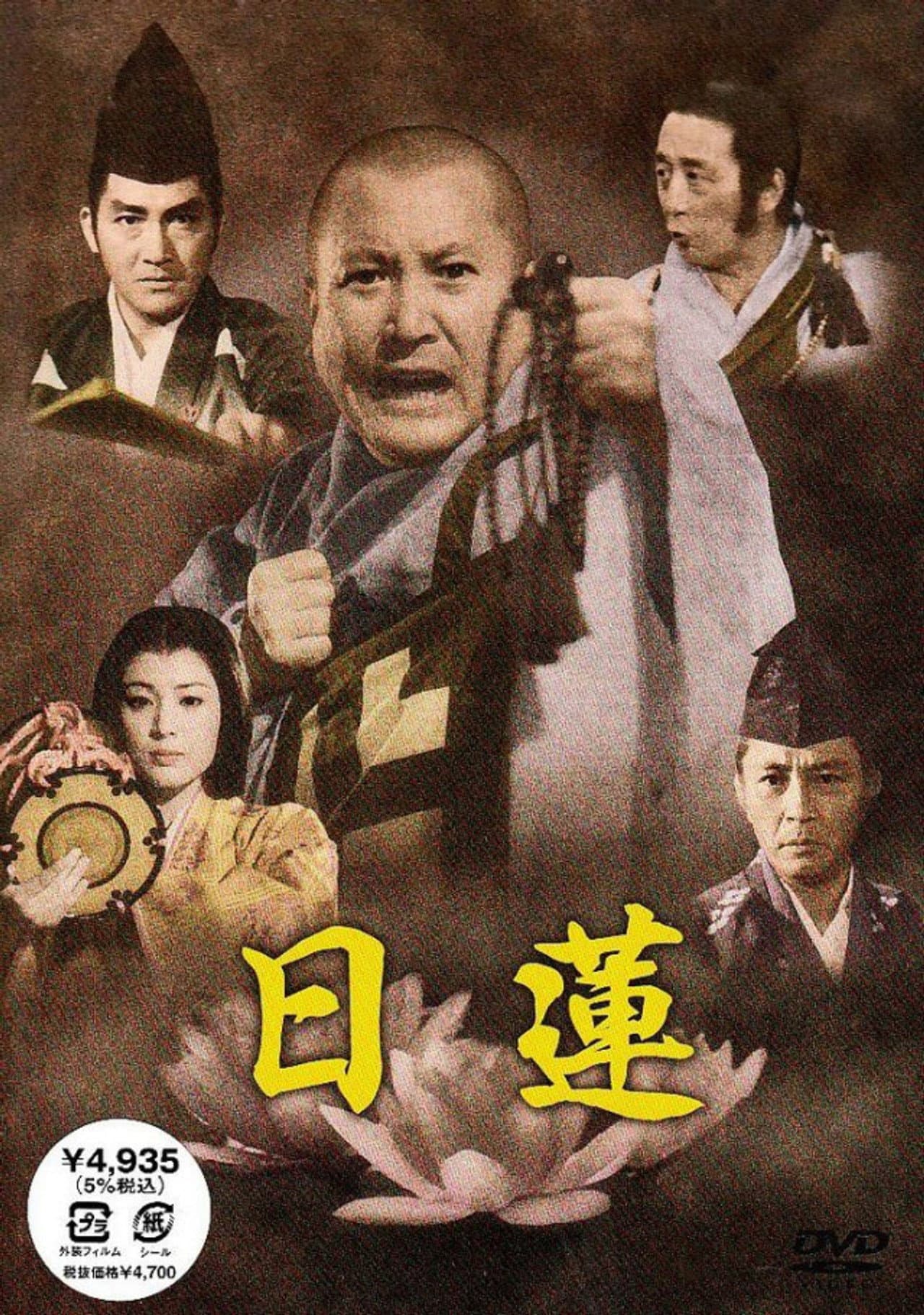 Nichiren preview 1
