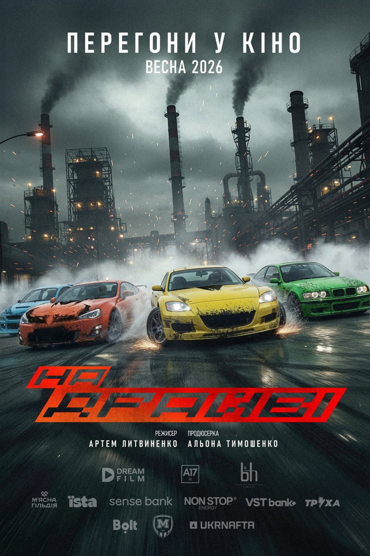 The Drive preview 1