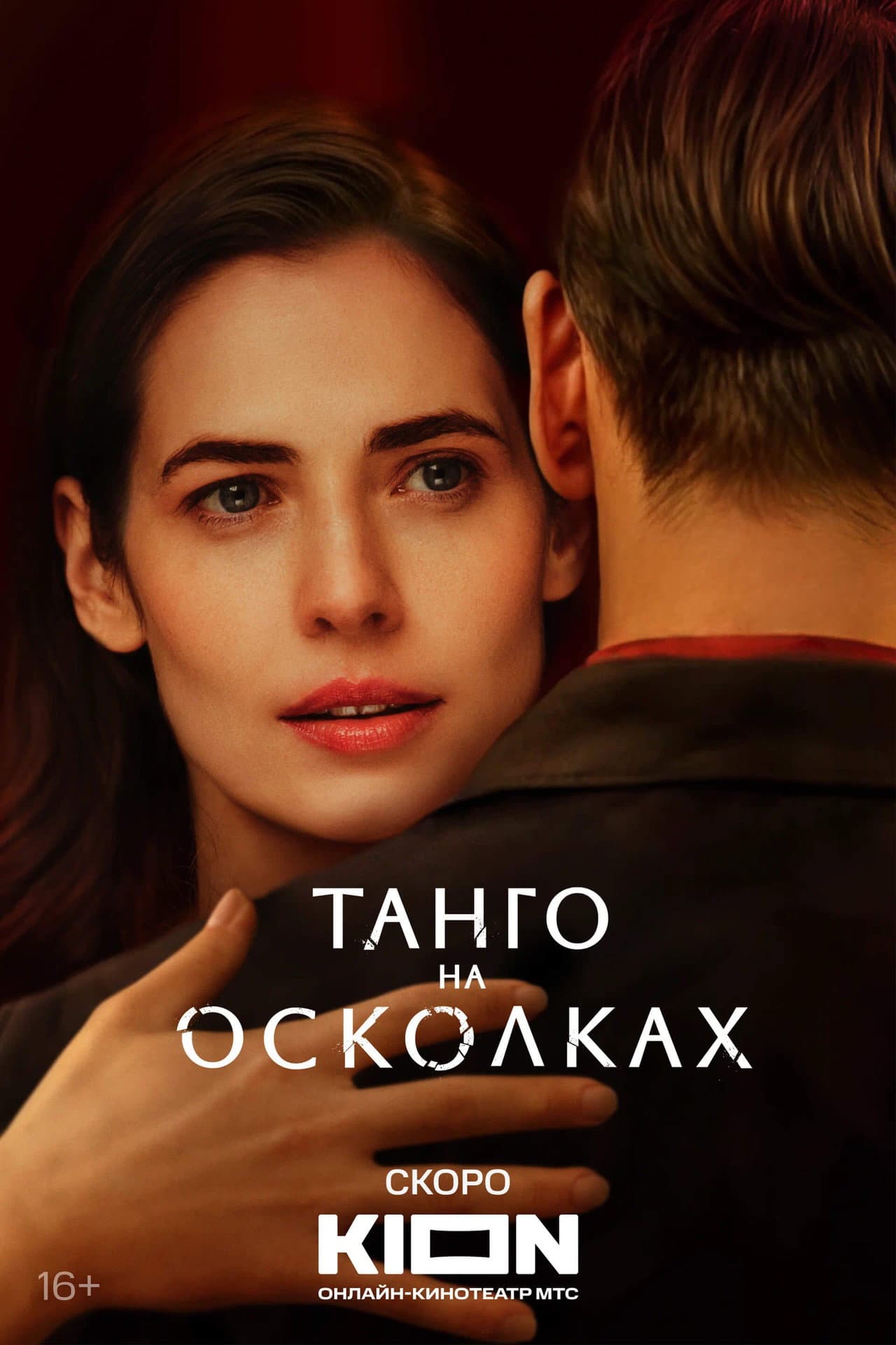 Tango preview 2