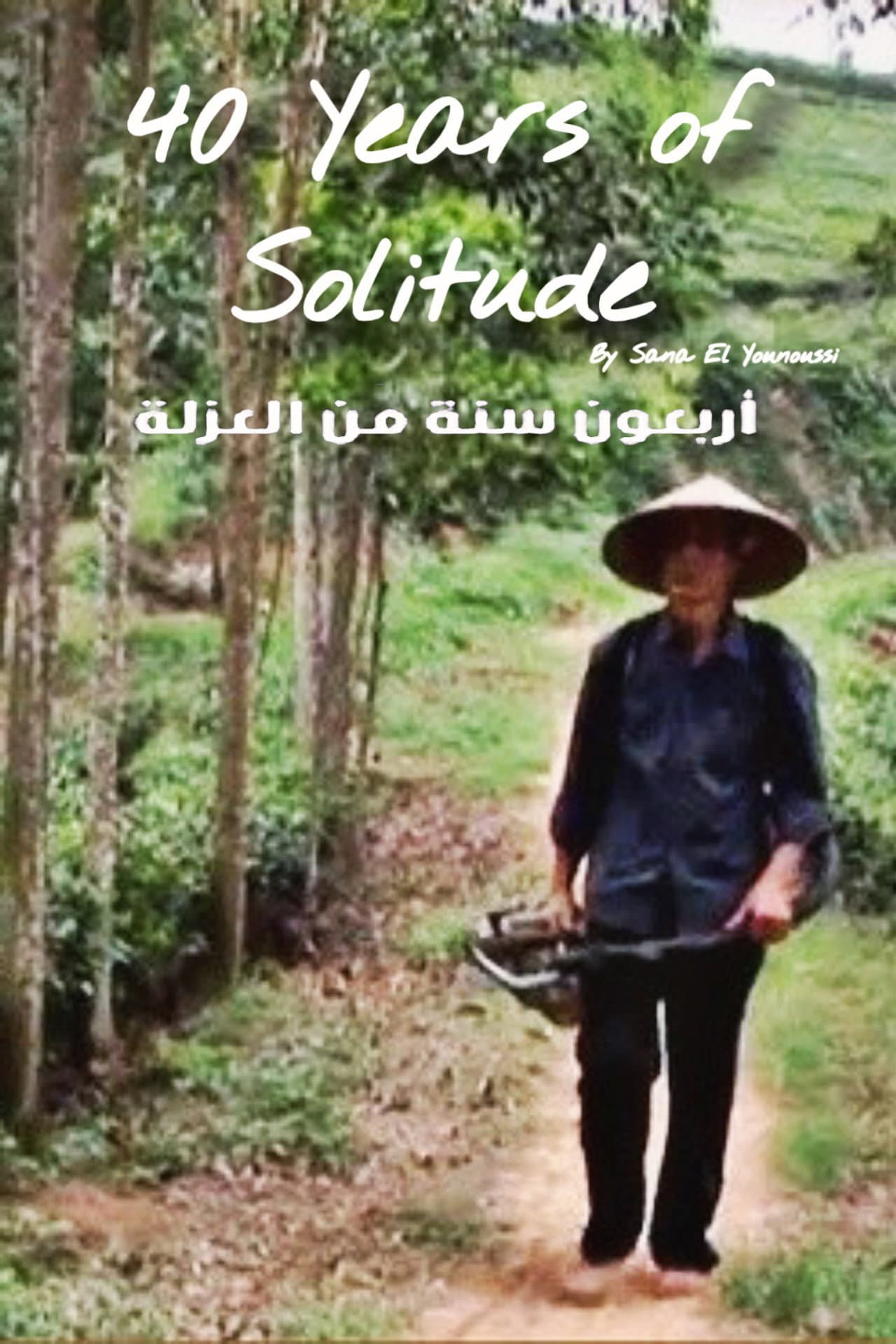 40 Ans de Solitude - Al Jazeera World preview 1