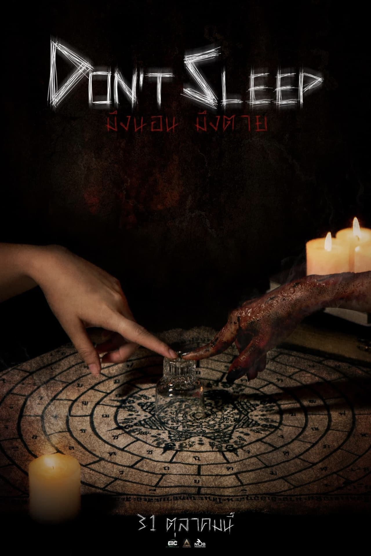 Don't Sleep preview 2