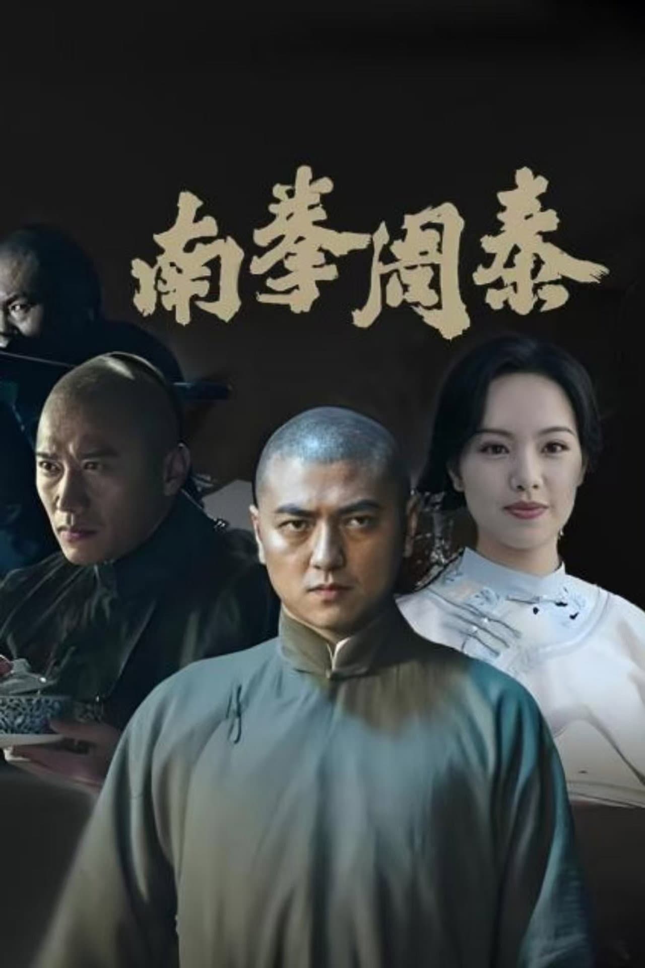 Nanquan Zhoutai preview 2