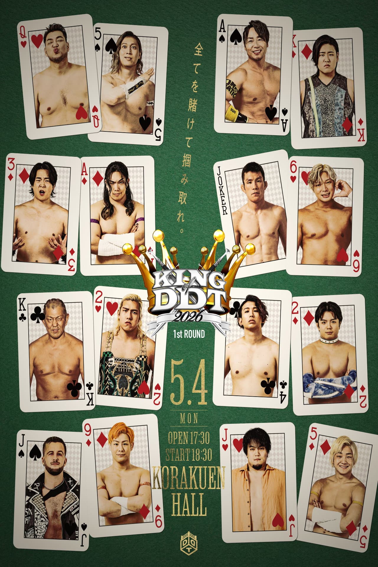 DDT King of DDT 2026 1st Round preview 2