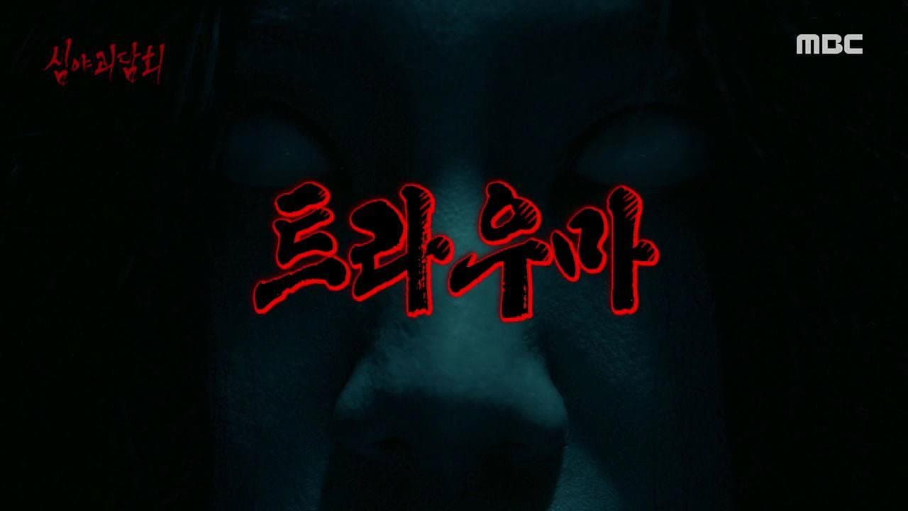 Episode 28