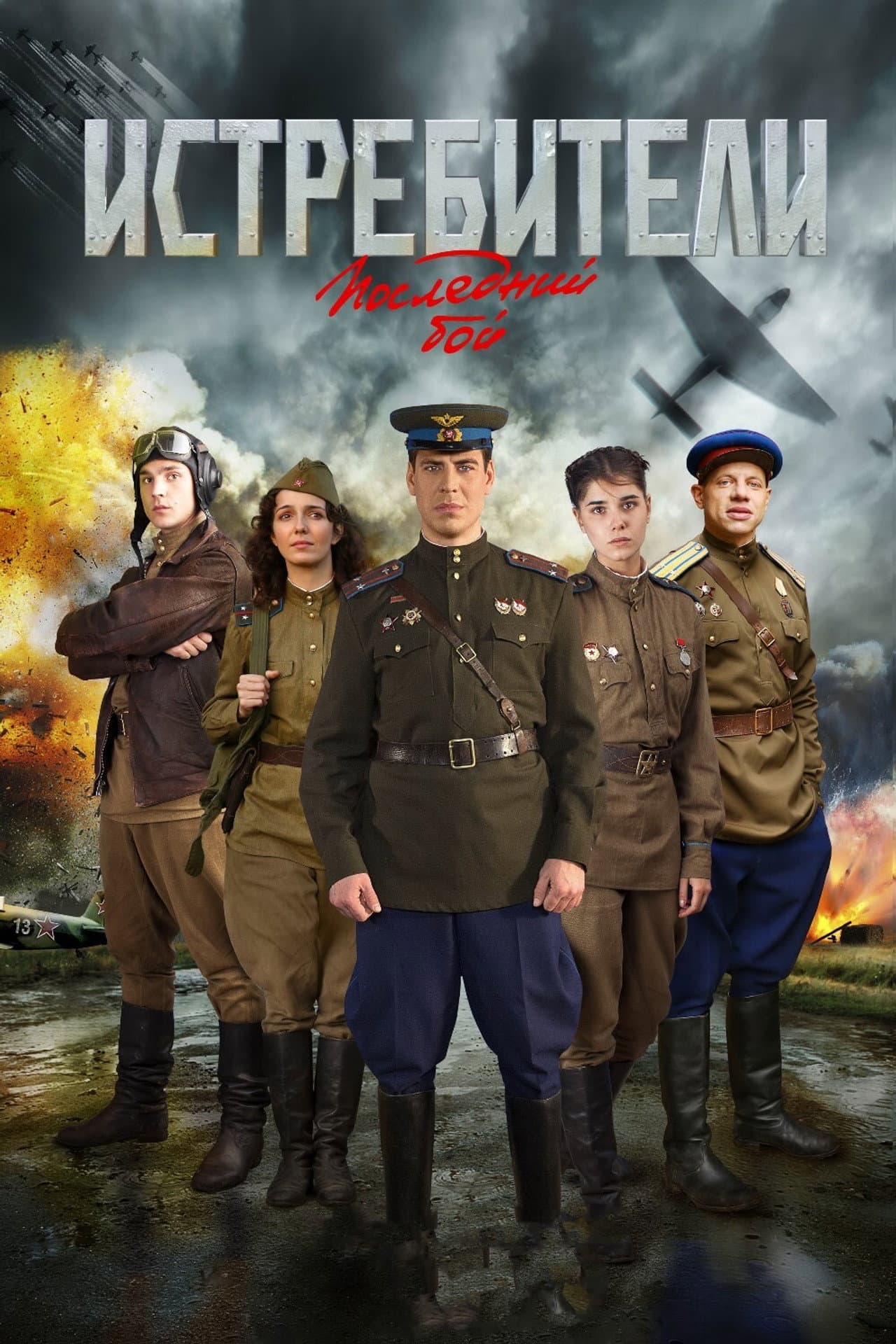 Attackers: The Last Flight preview 2