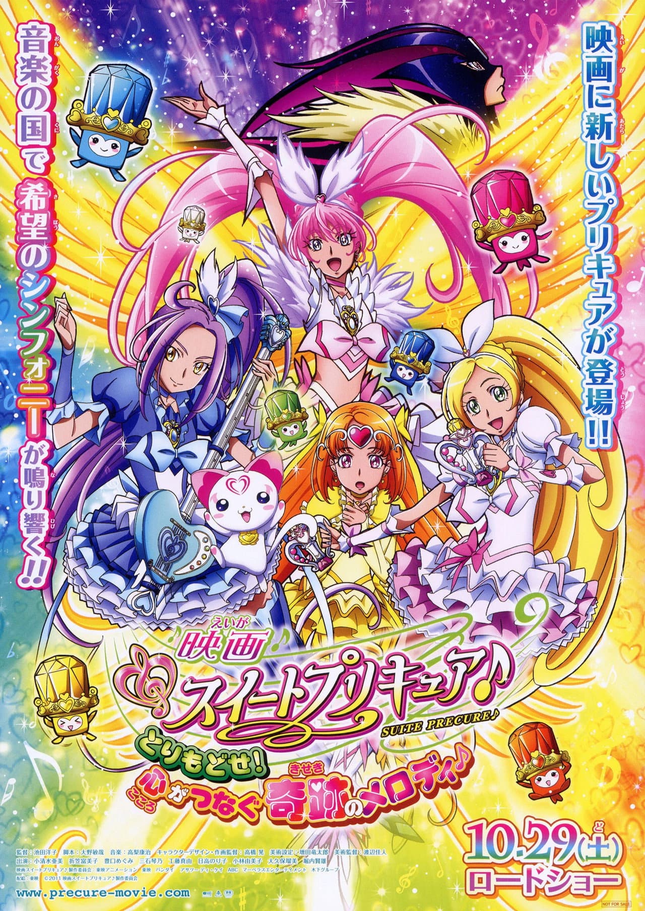 Suite Precure♪ The Movie: Take It Back! The Miraculous Melody That Connects Hearts! preview 2