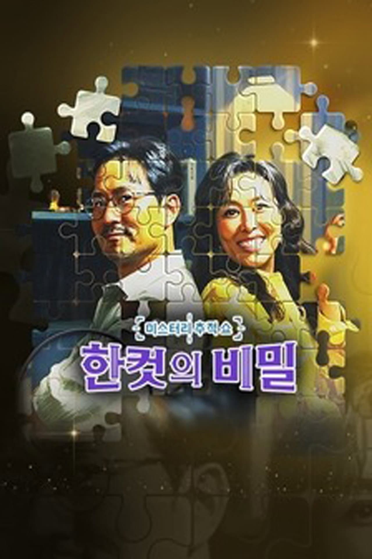 한 컷의 비밀 preview 1