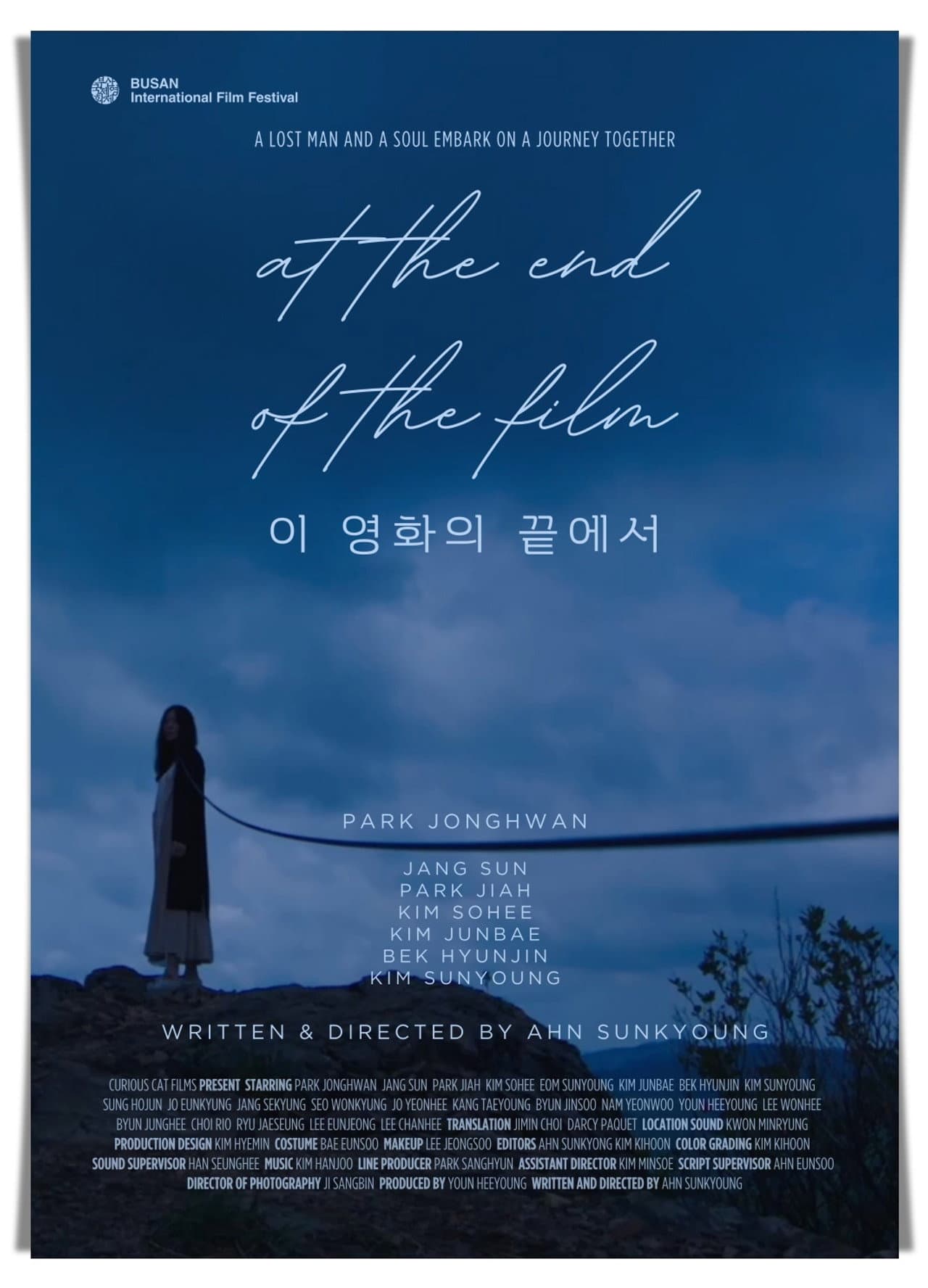 At the End of the Film preview 2