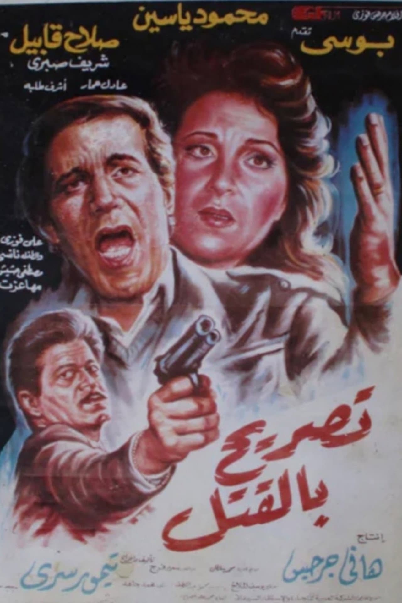 License to Kill preview 1