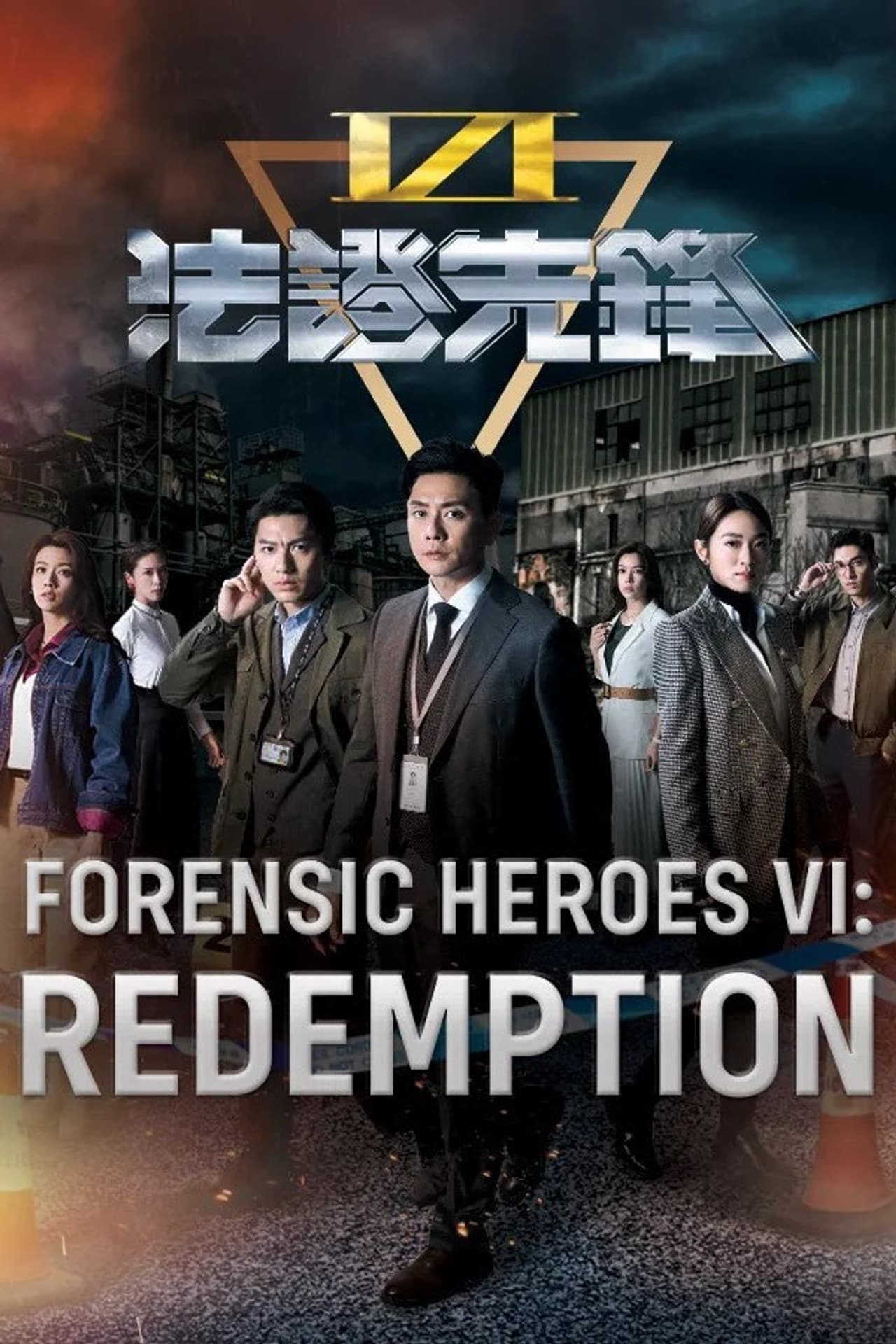 Forensic Heroes VI preview 2