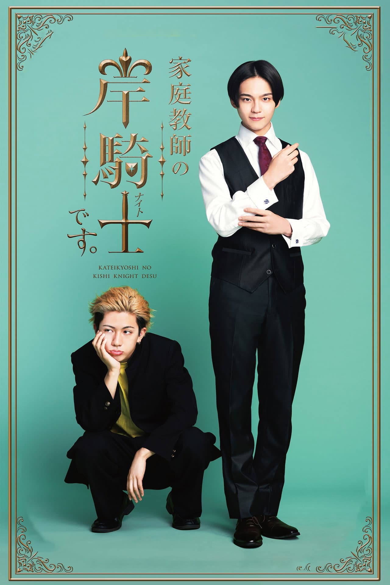 I'm Kishi Knight: Your Private Tutor preview 2