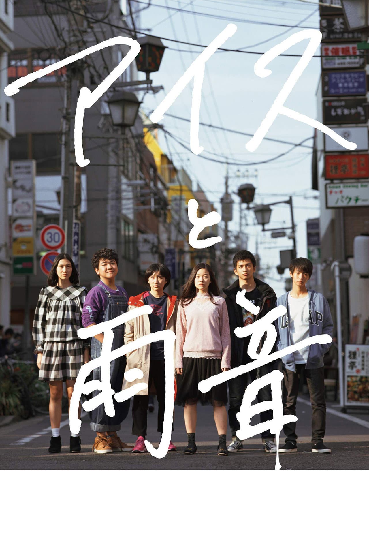 Ice Cream and the Sound of Raindrops preview 2