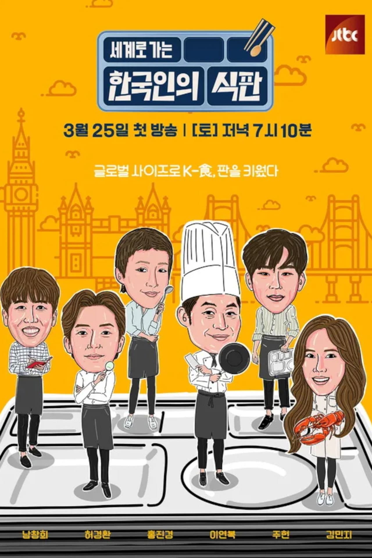 Korean Lunch Tray preview 2
