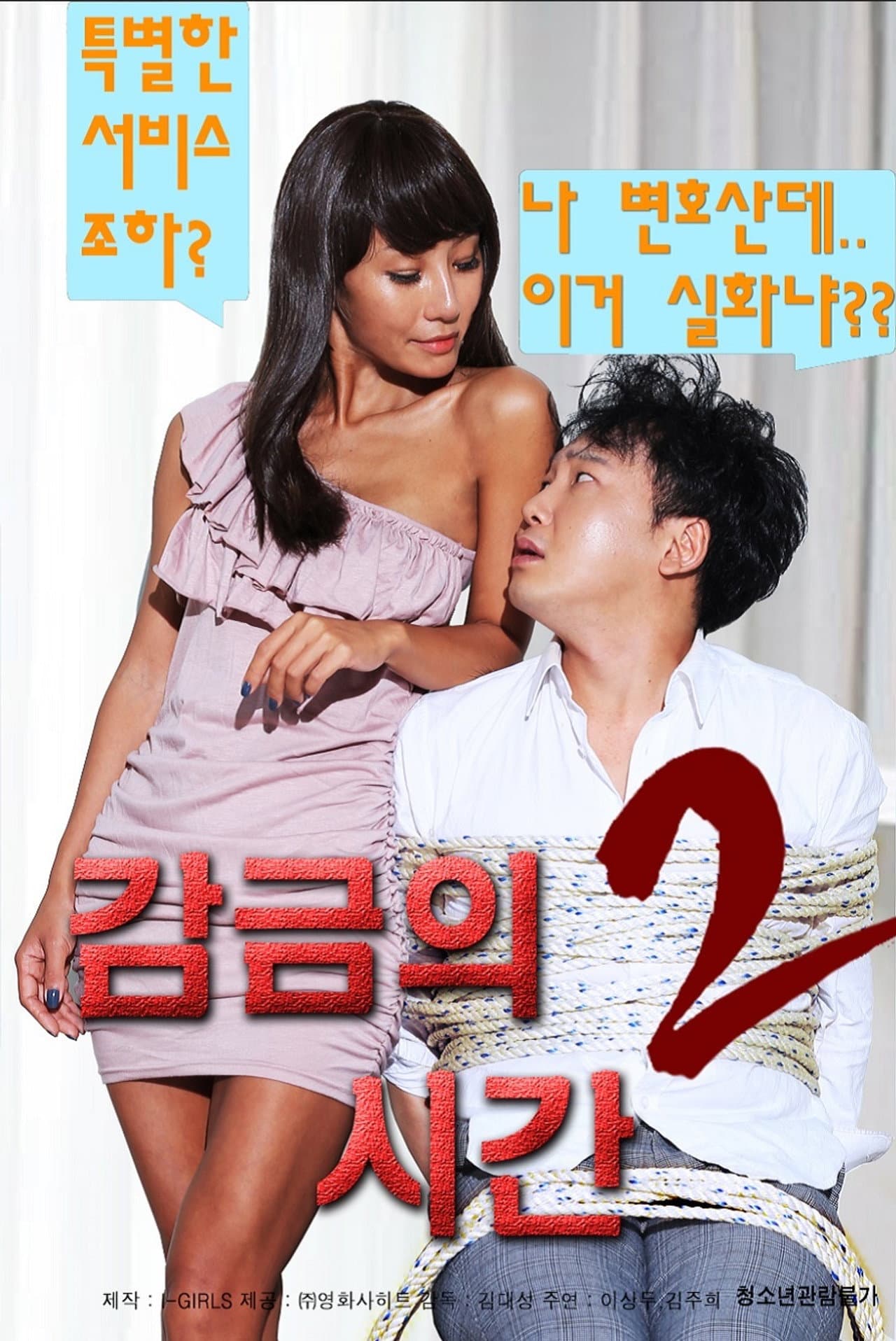 Time Confinement 2 preview 2