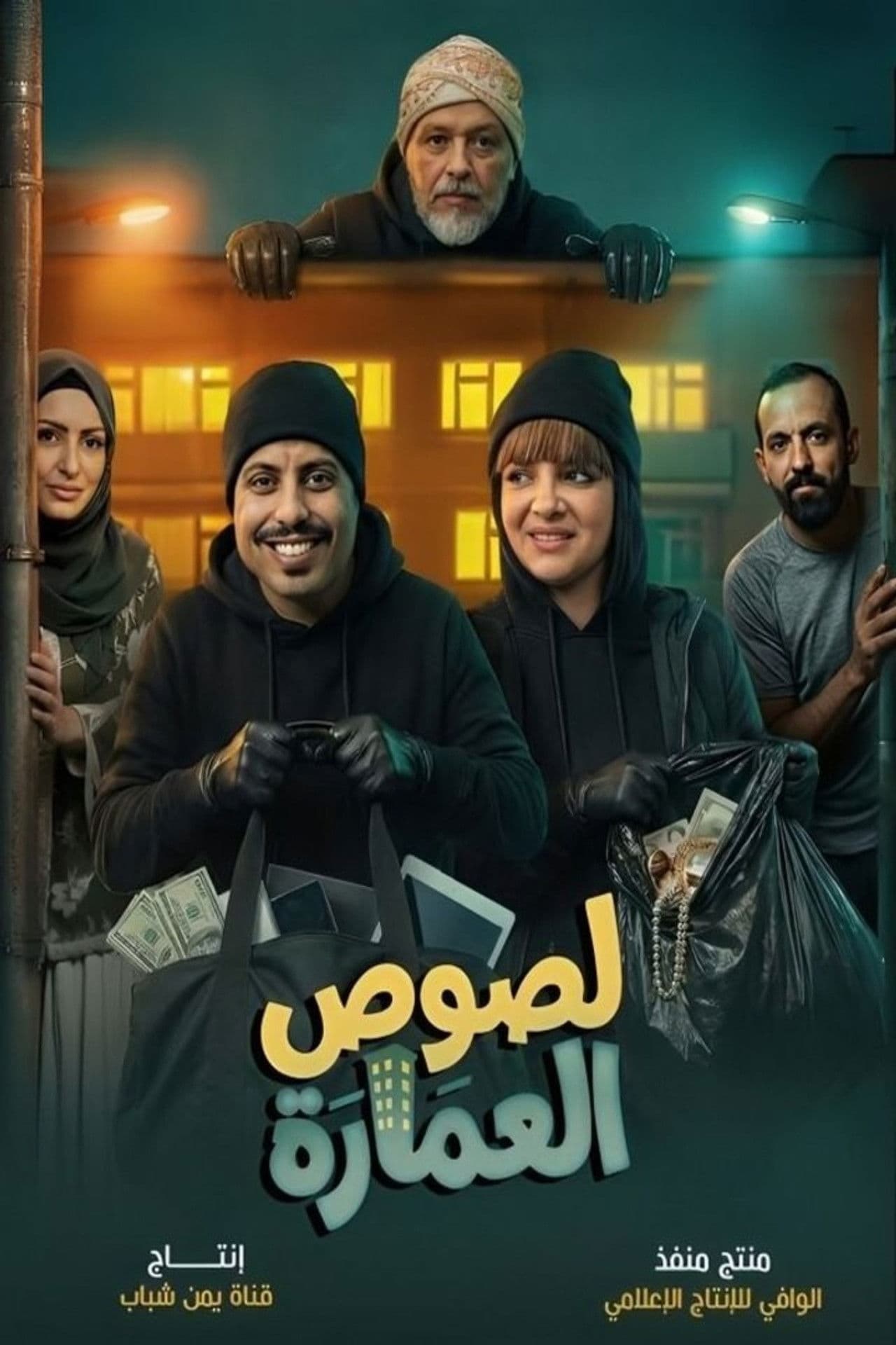 Lusous Al-'Amarat preview 1