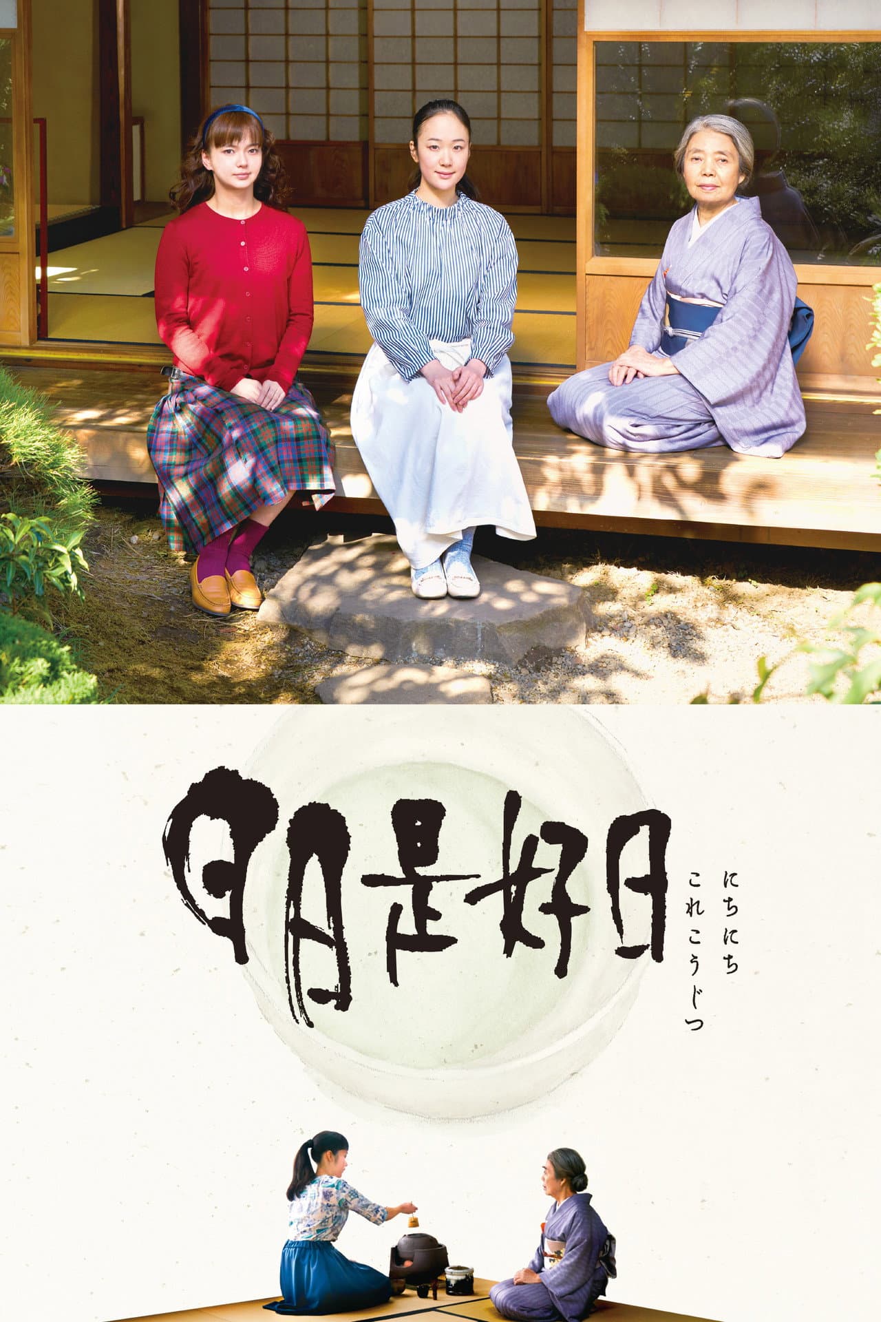 Every Day a Good Day preview 2