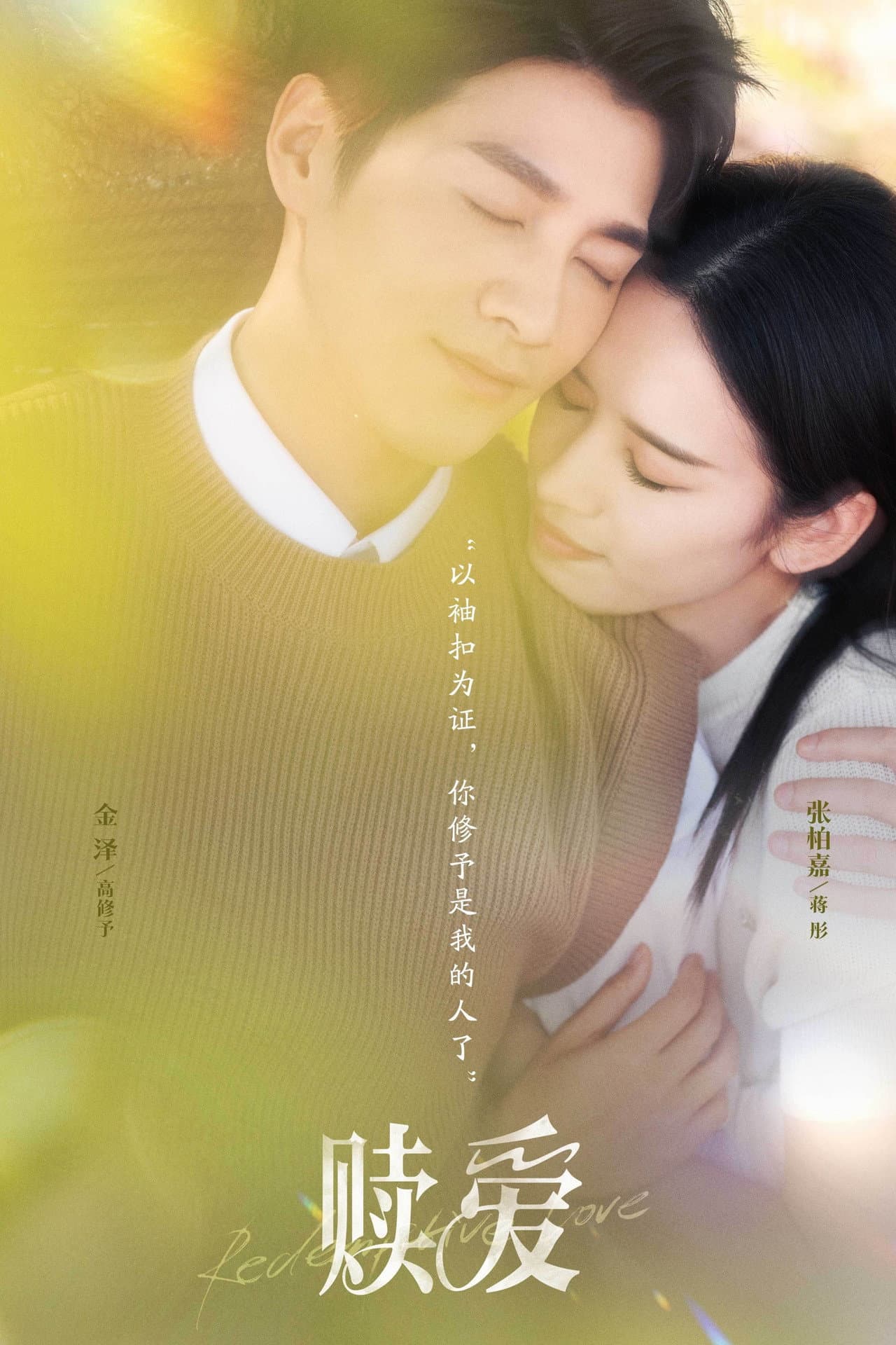Redeeming Love preview 1