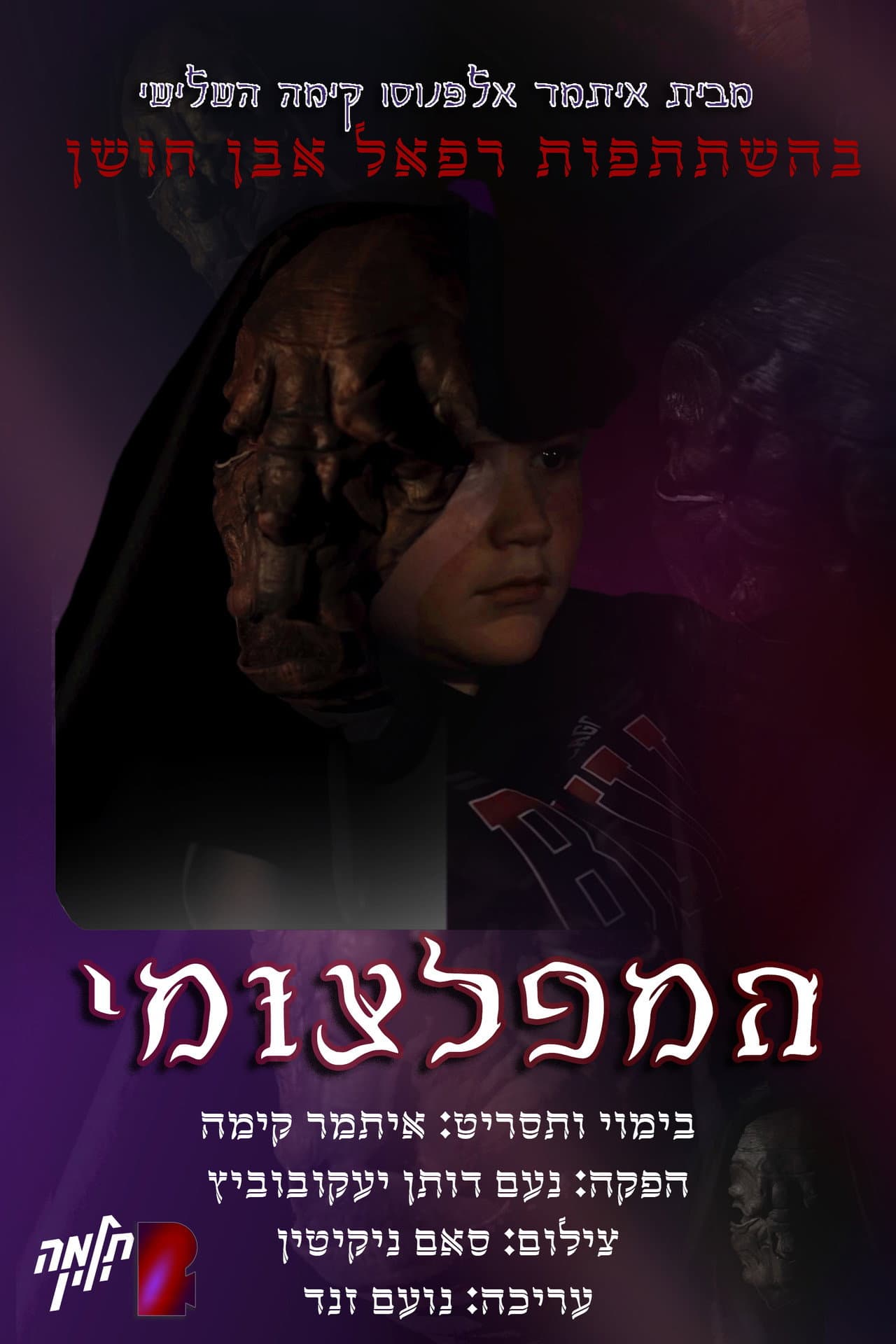The NeedyMonster preview 2