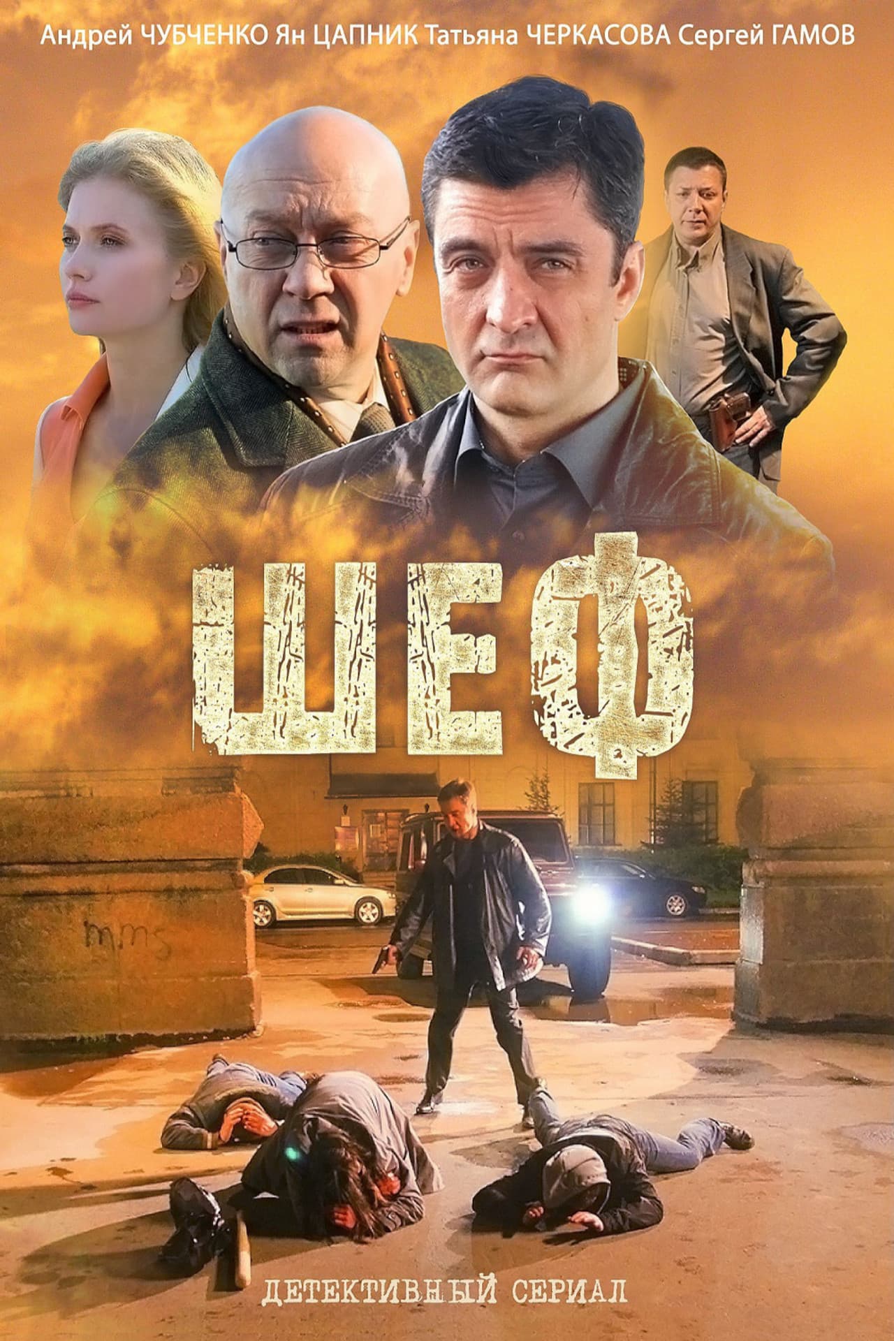 Season 1