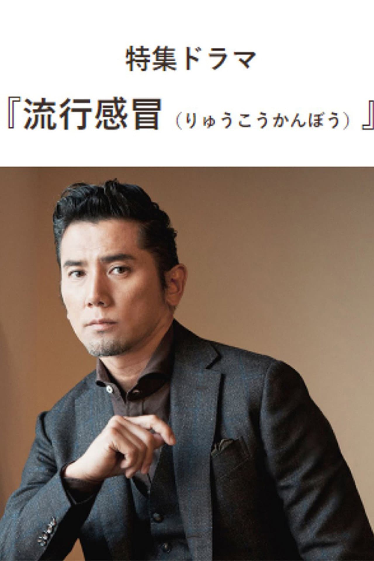 Ryuukou Kanbou preview 2