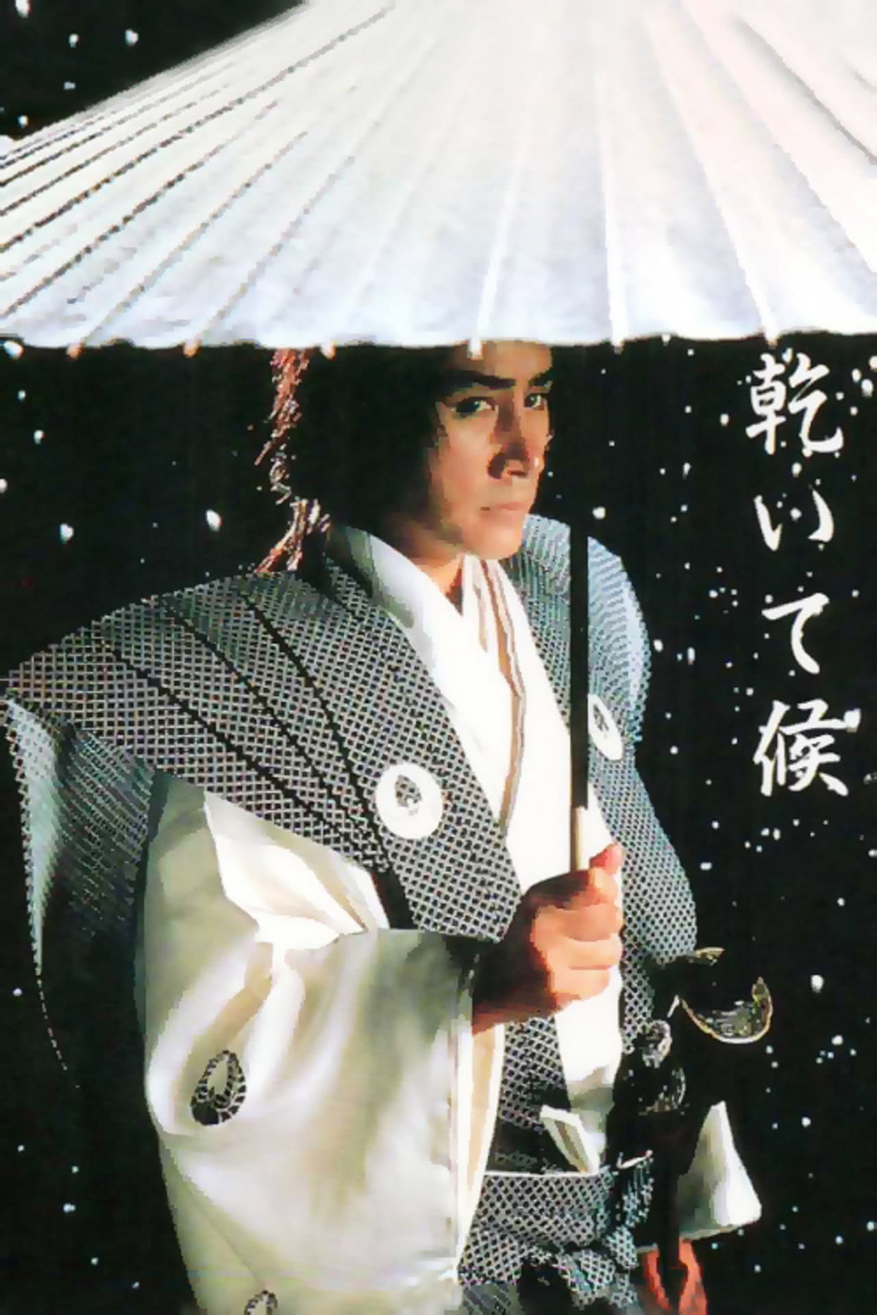 A Samurai's Sorrow preview 2