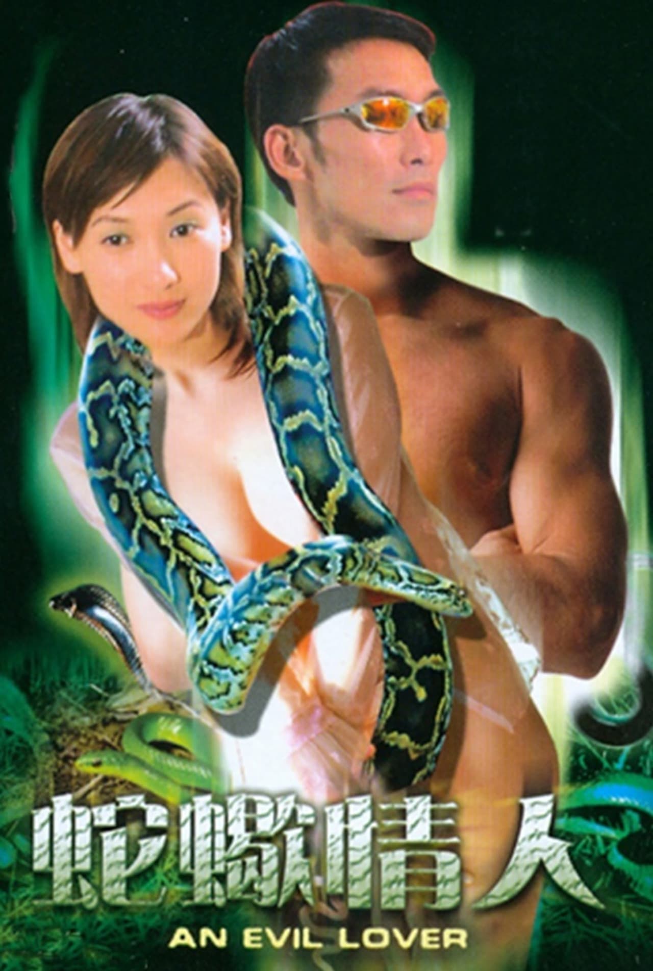 Snake Lover preview 2