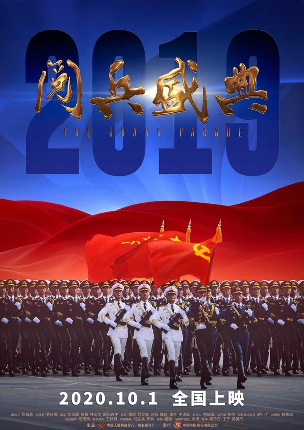 2019阅兵盛典 preview 2