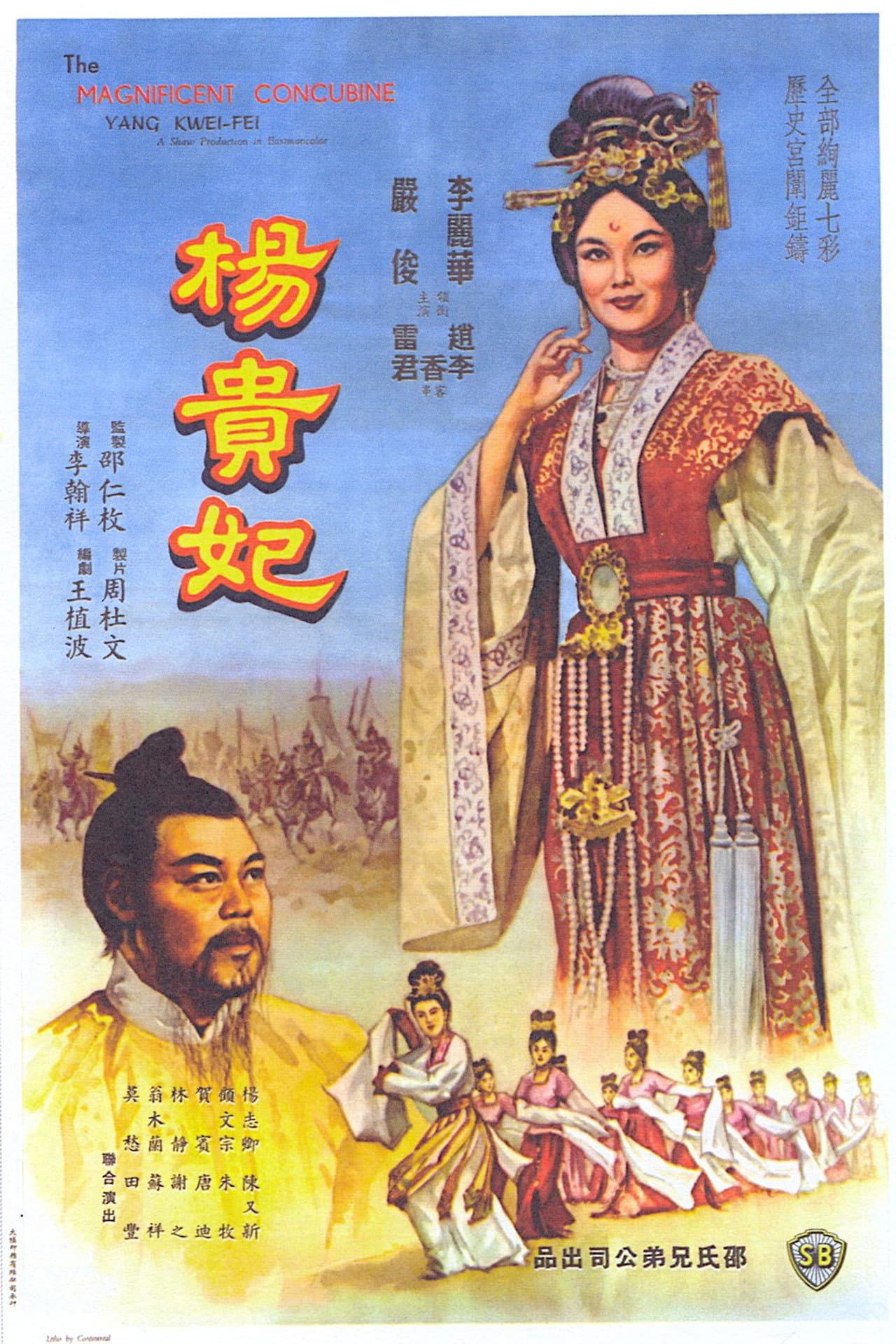 The Magnificent Concubine preview 2