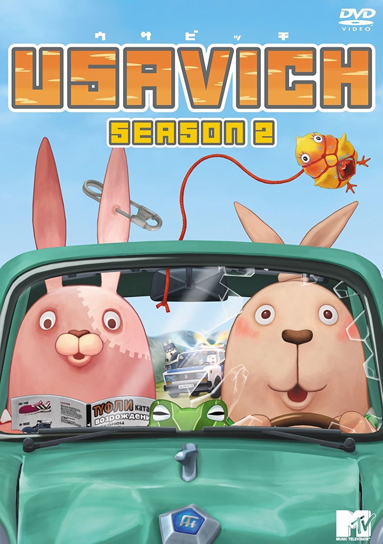 Season 2