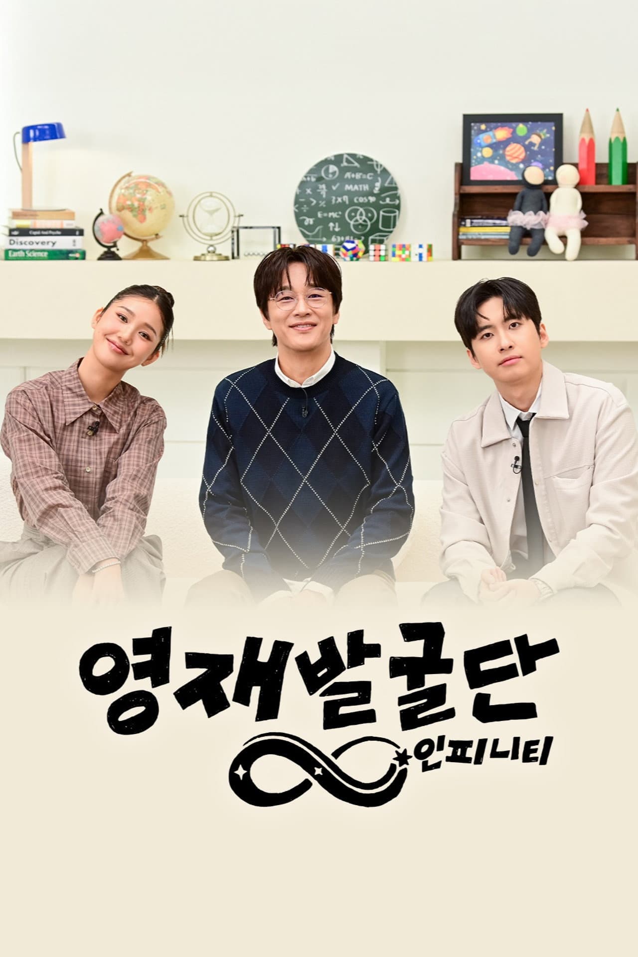 Season 1