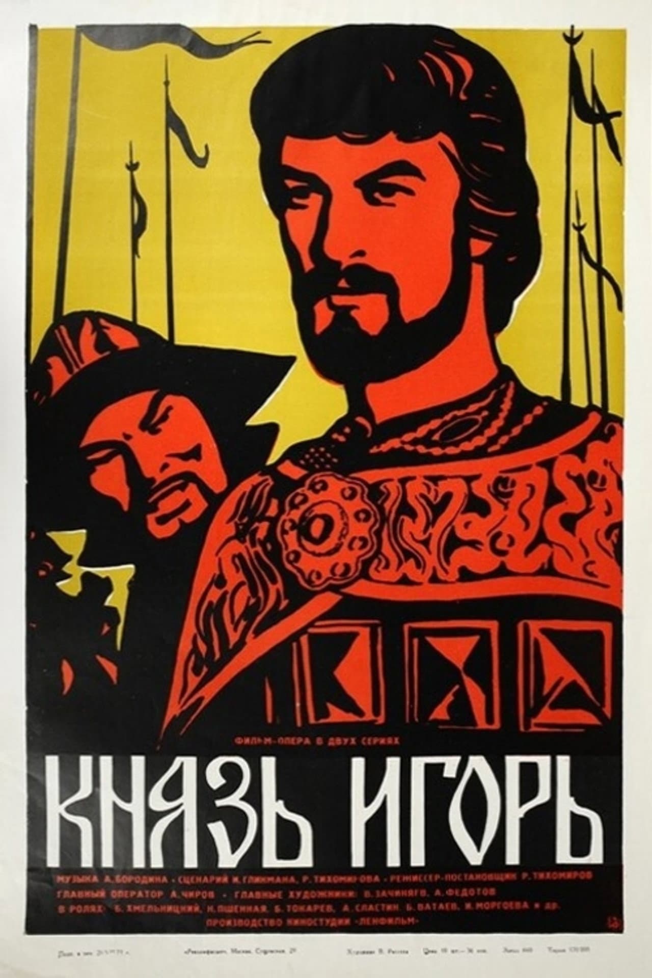 Prince Igor preview 1