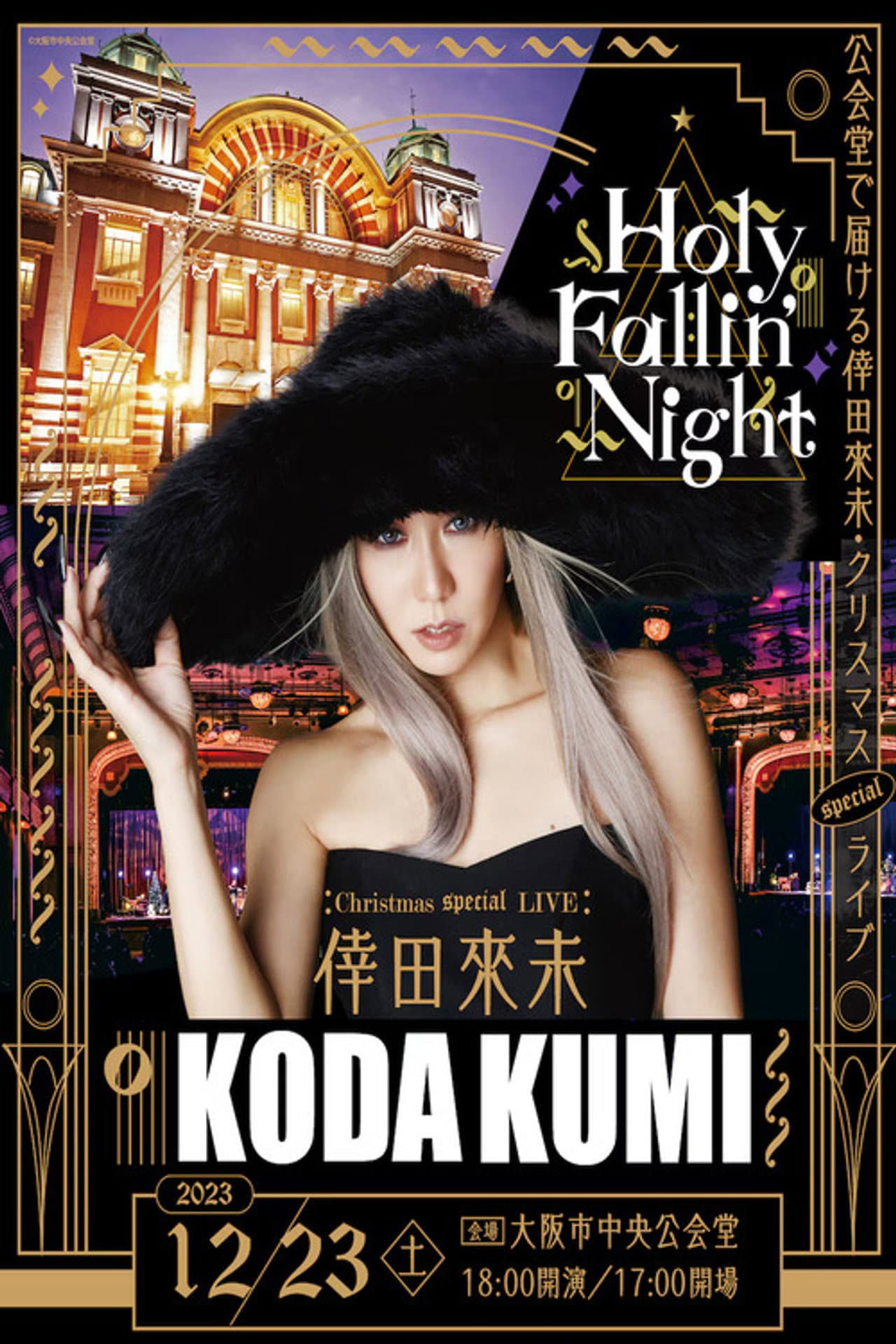 KODA KUMI Holy Fallin' Night preview 1