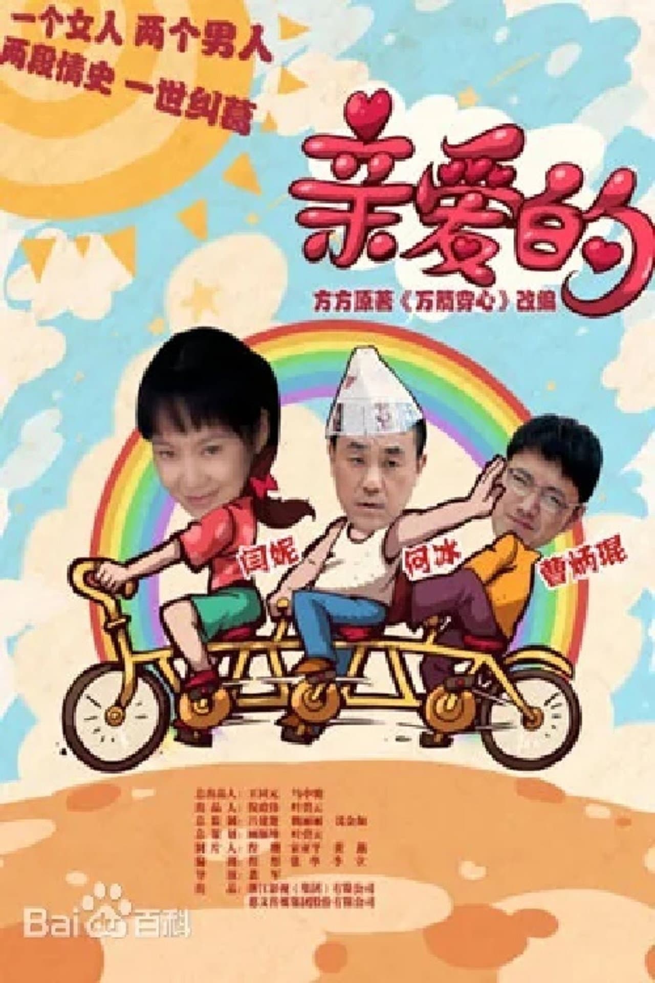 My Dear People preview 2
