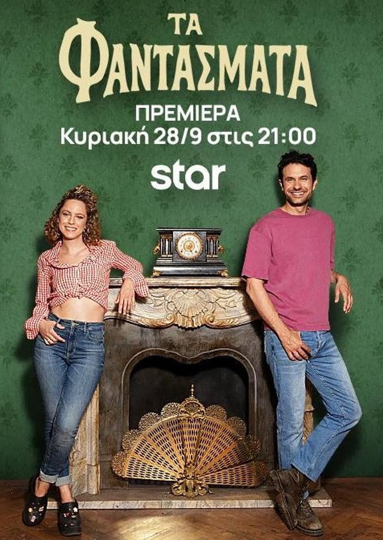 Season 1