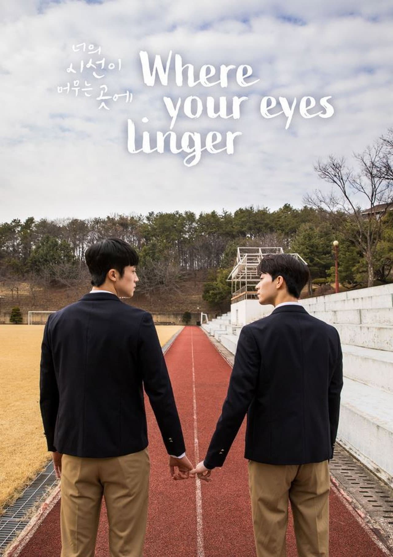 Where Your Eyes Linger preview 2