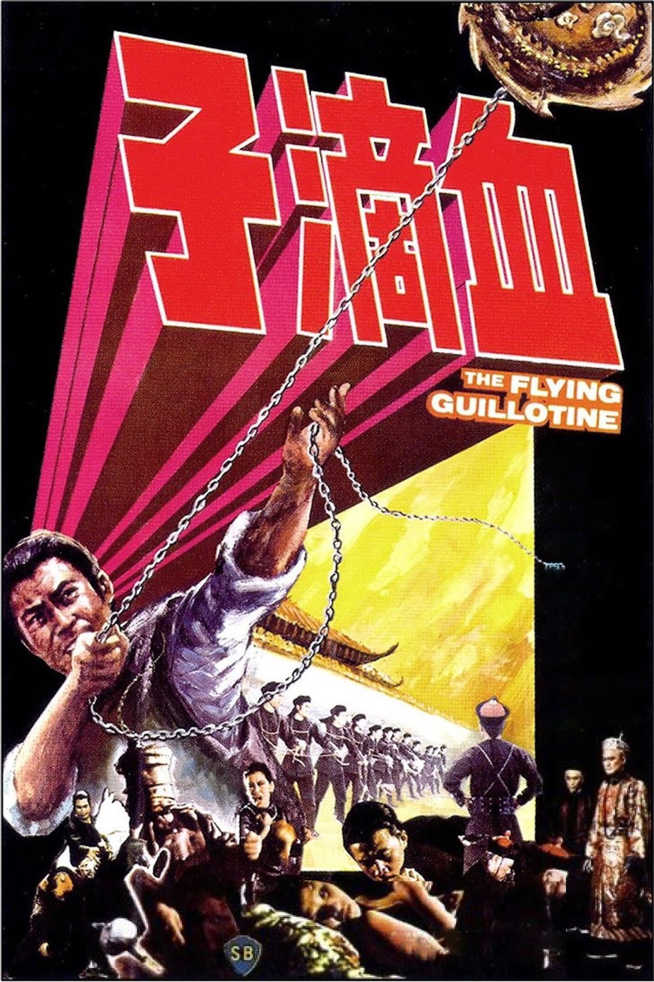 The Flying Guillotine preview 2