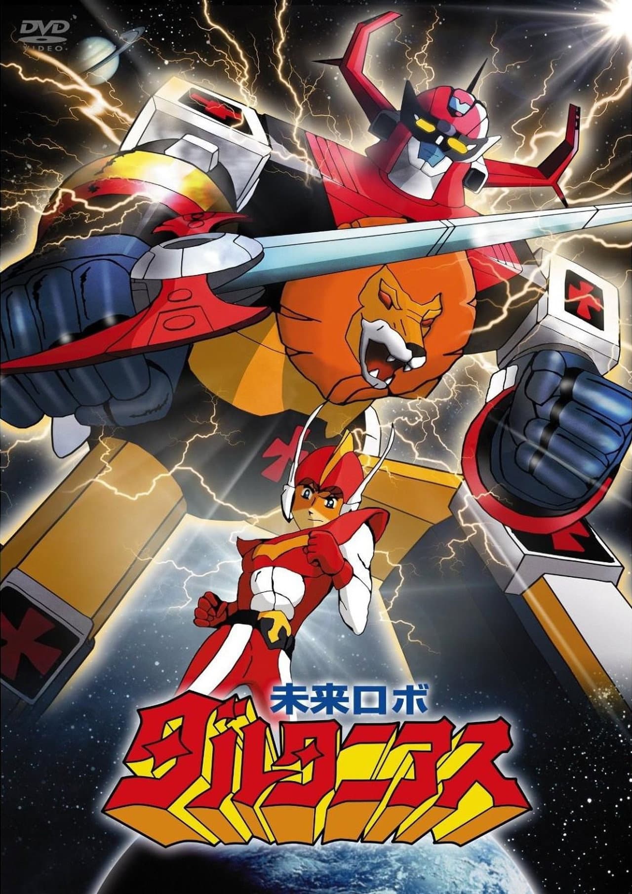 Future Robot Daltanious preview 2