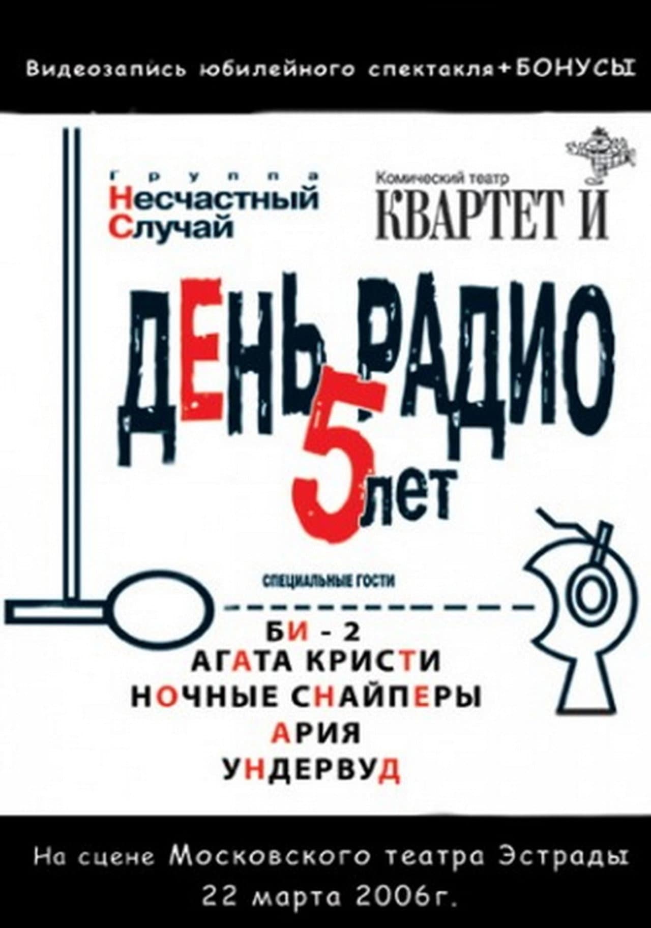 Radio Day. 5 years preview 1