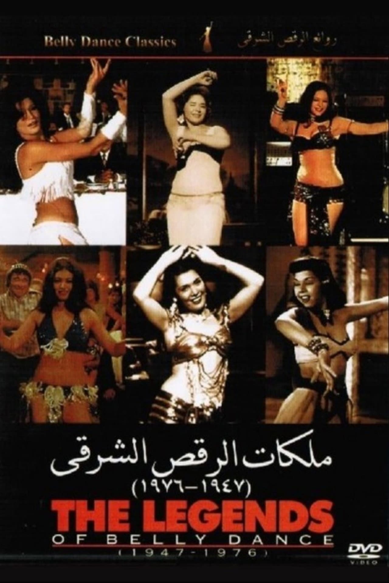 The Legends of Belly Dance 1947-1976 preview 1