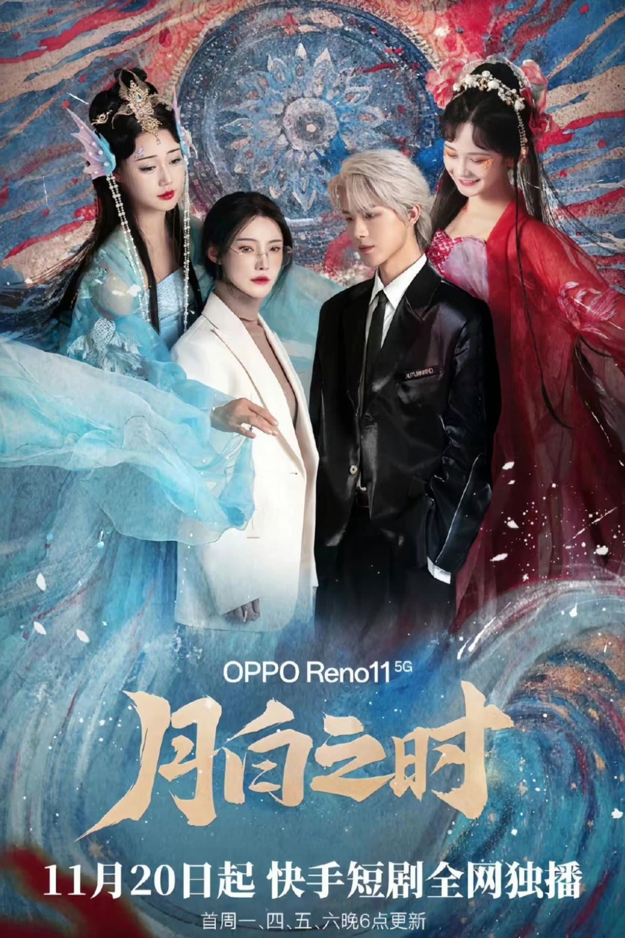 When the Moon Shines preview 2
