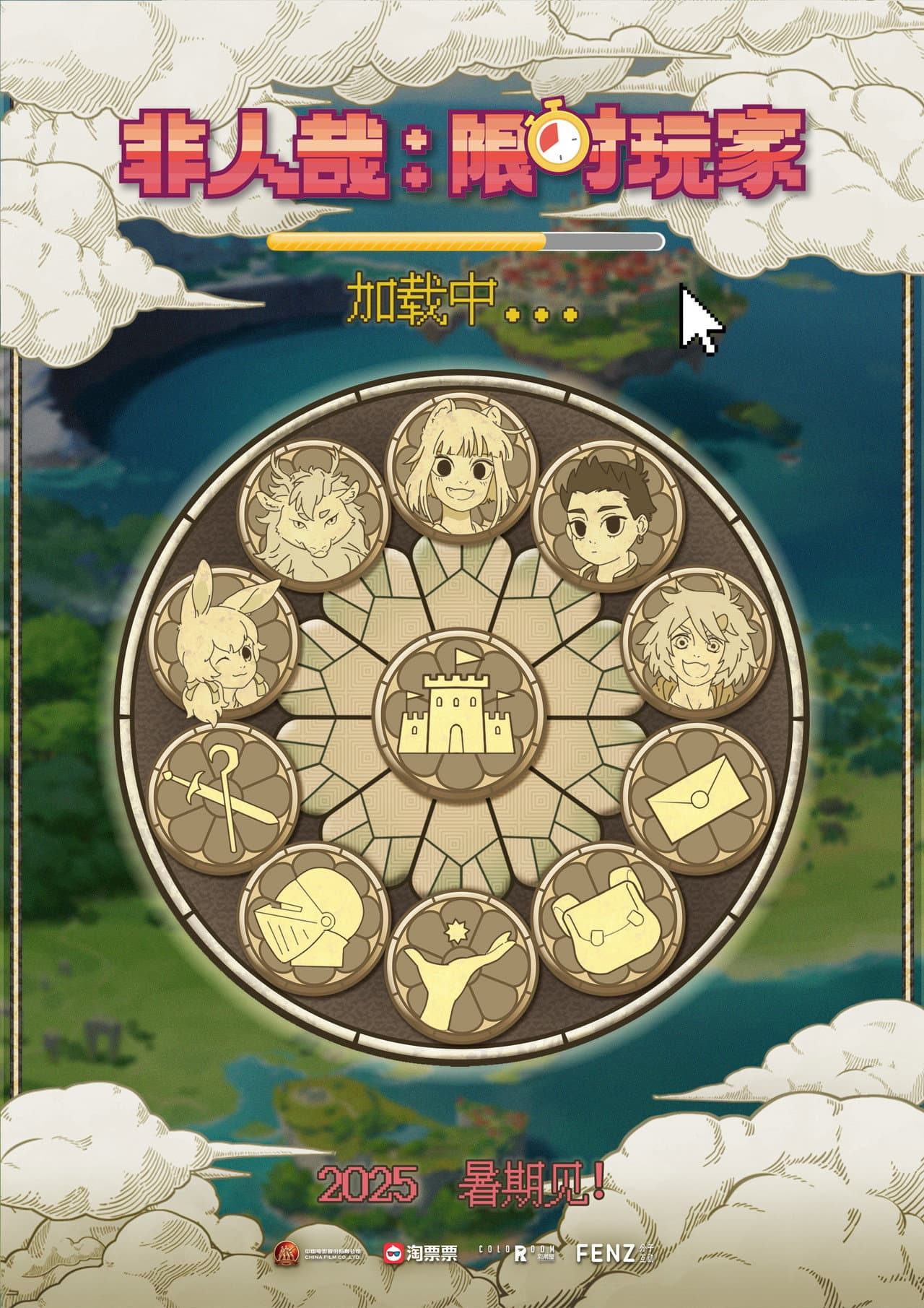 非人哉：限时玩家 preview 2