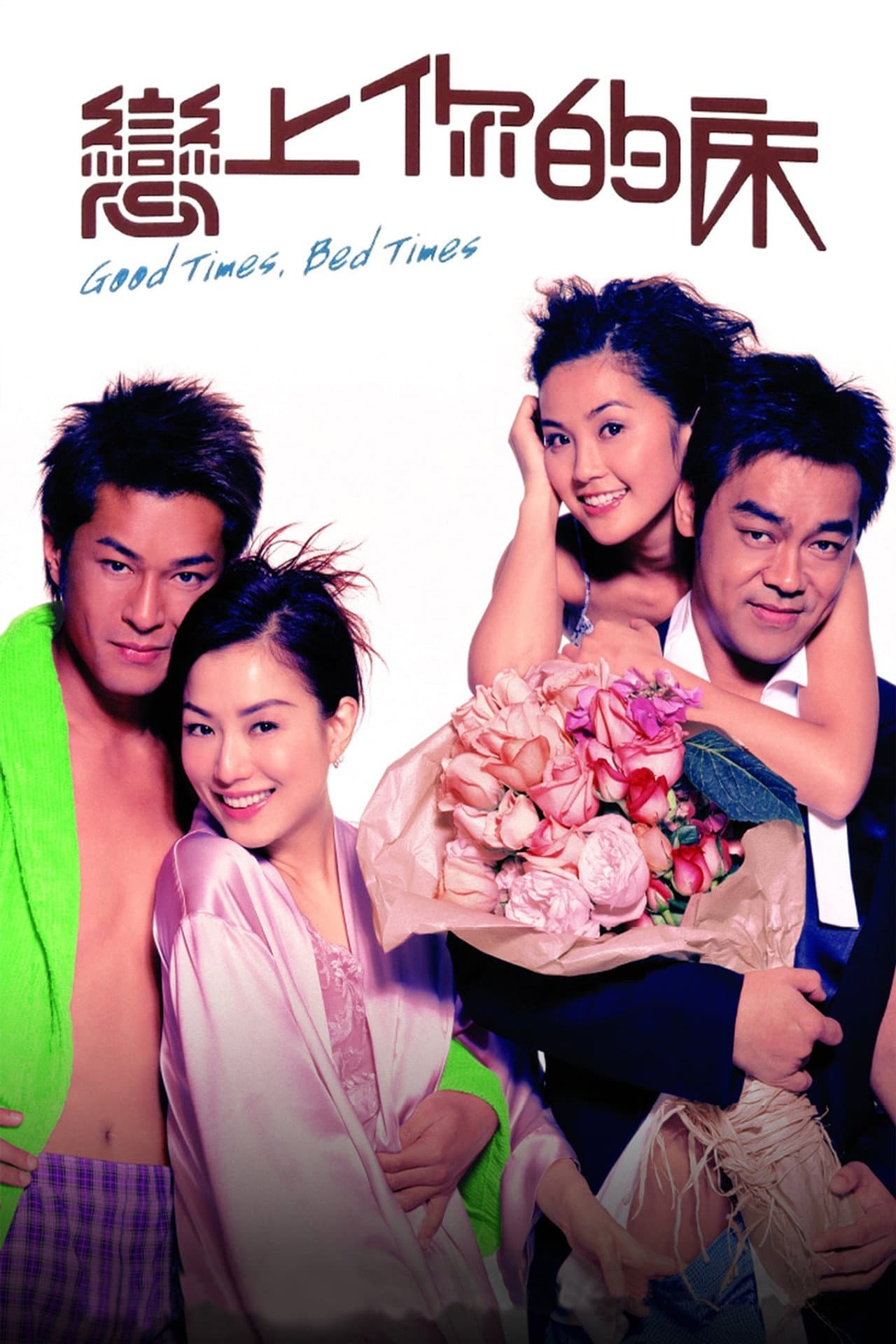 Good Times, Bed Times preview 2