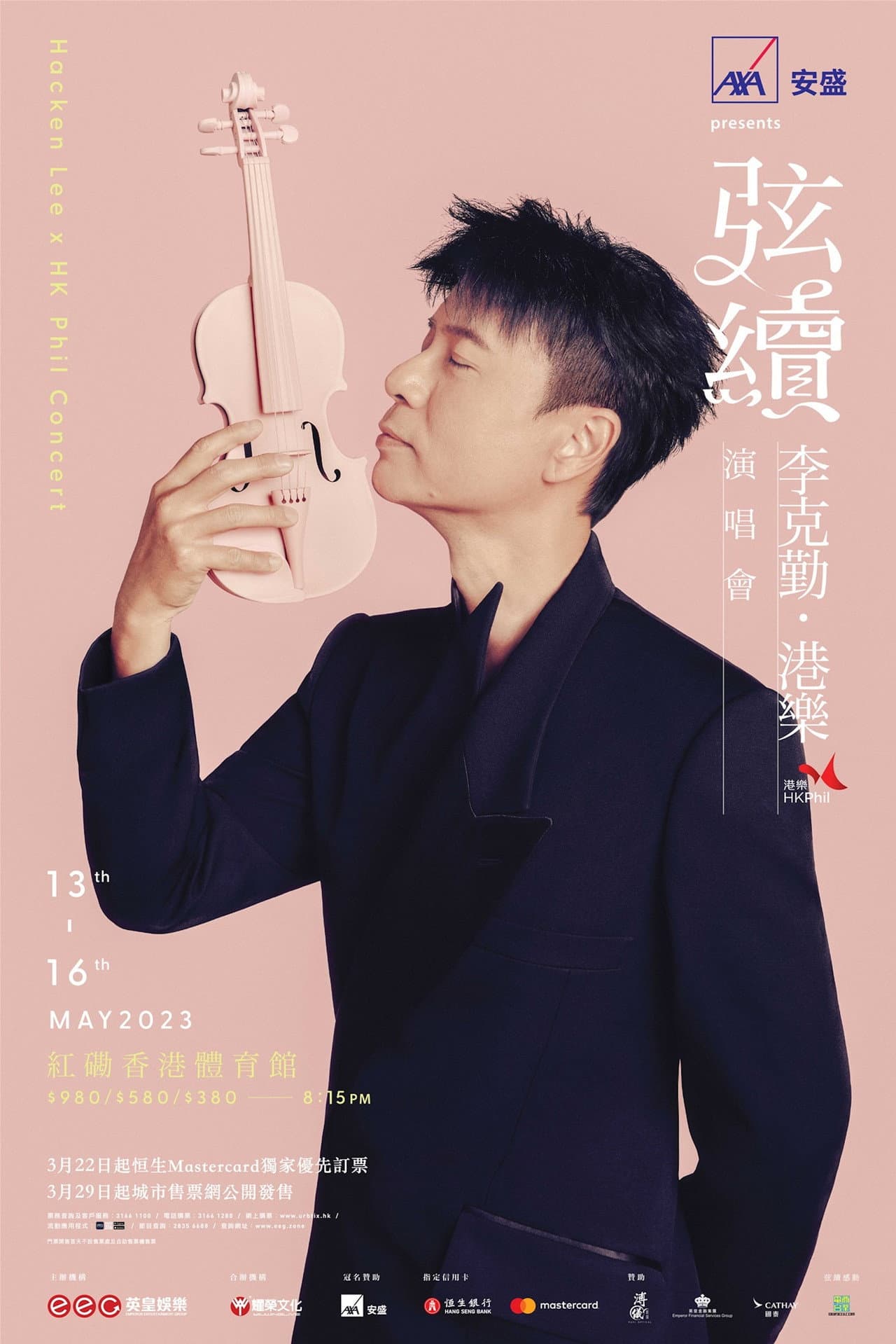 弦續李克勤·港樂演唱會 preview 2